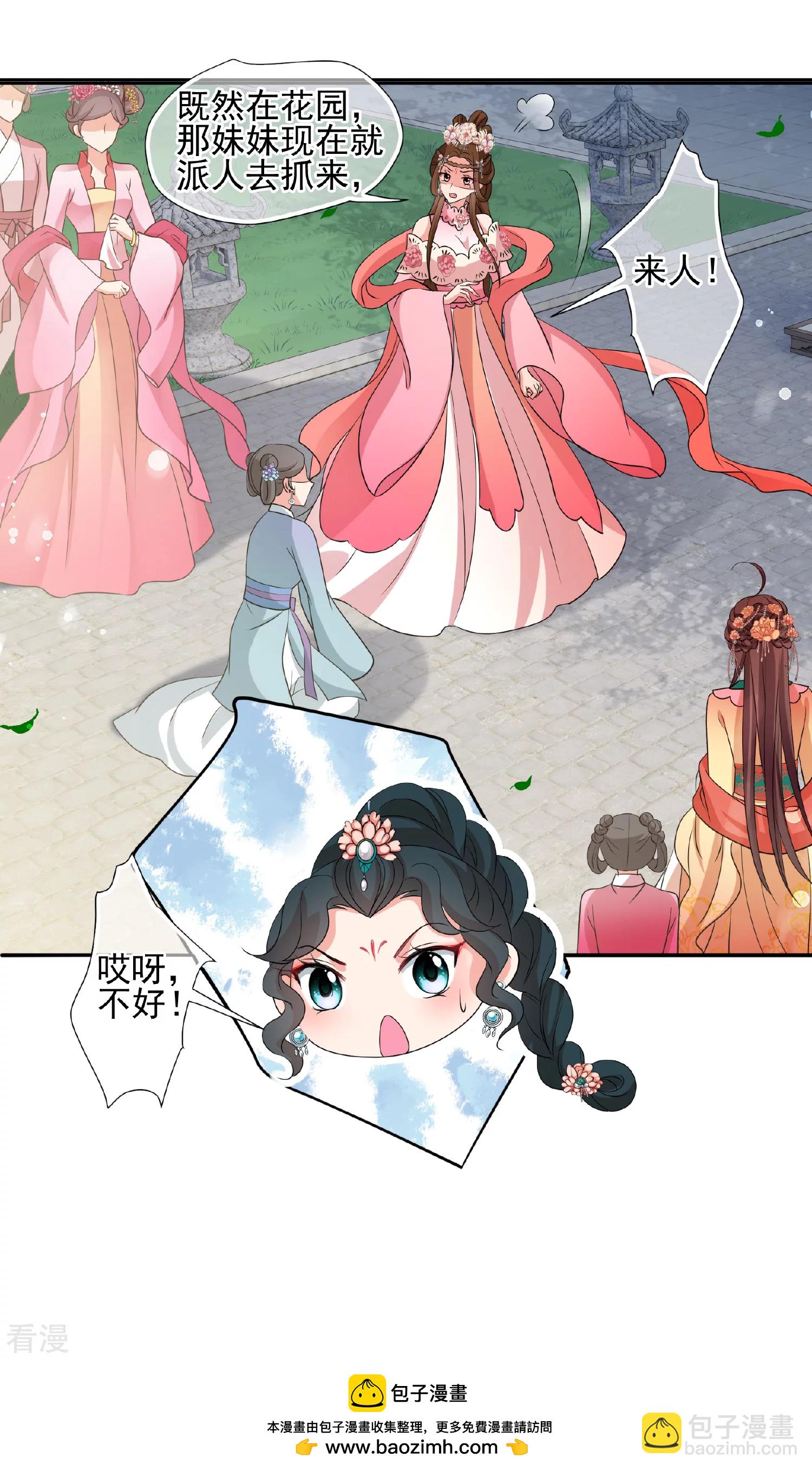妃夕妍雪 - 第2季第58话 破案1 - 4