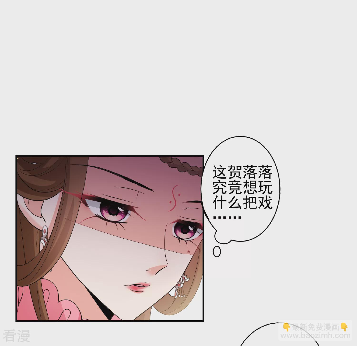 妃夕妍雪 - 第2季第58话 破案1 - 4