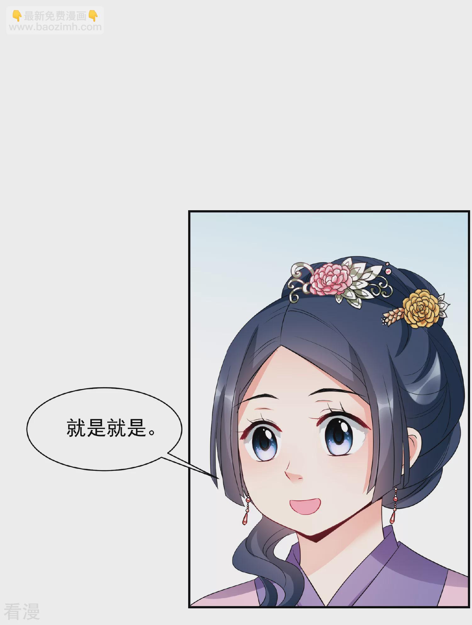 妃夕妍雪 - 第2季第58话 破案1 - 2