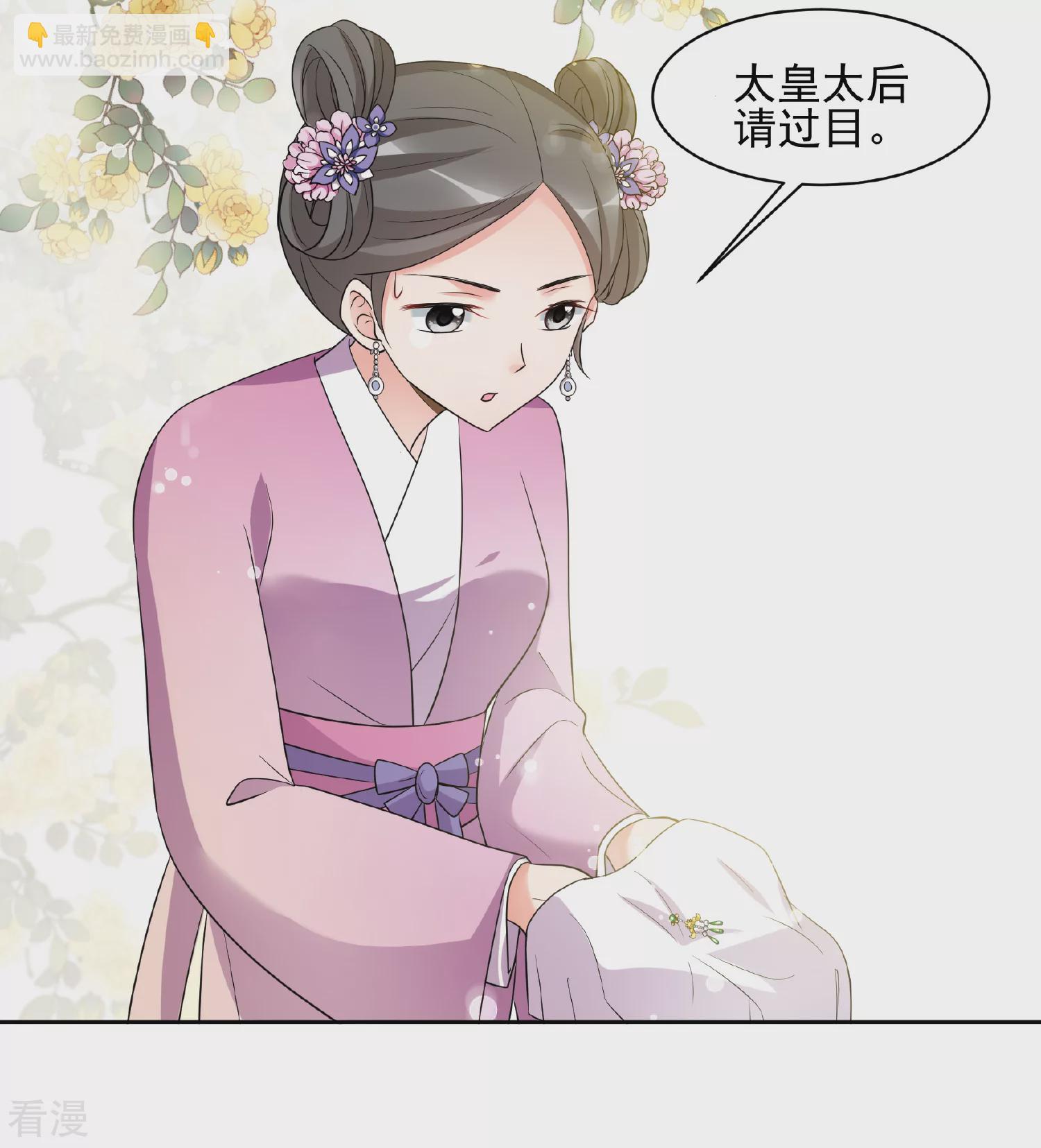 妃夕妍雪 - 第2季第60话 破案3 - 5