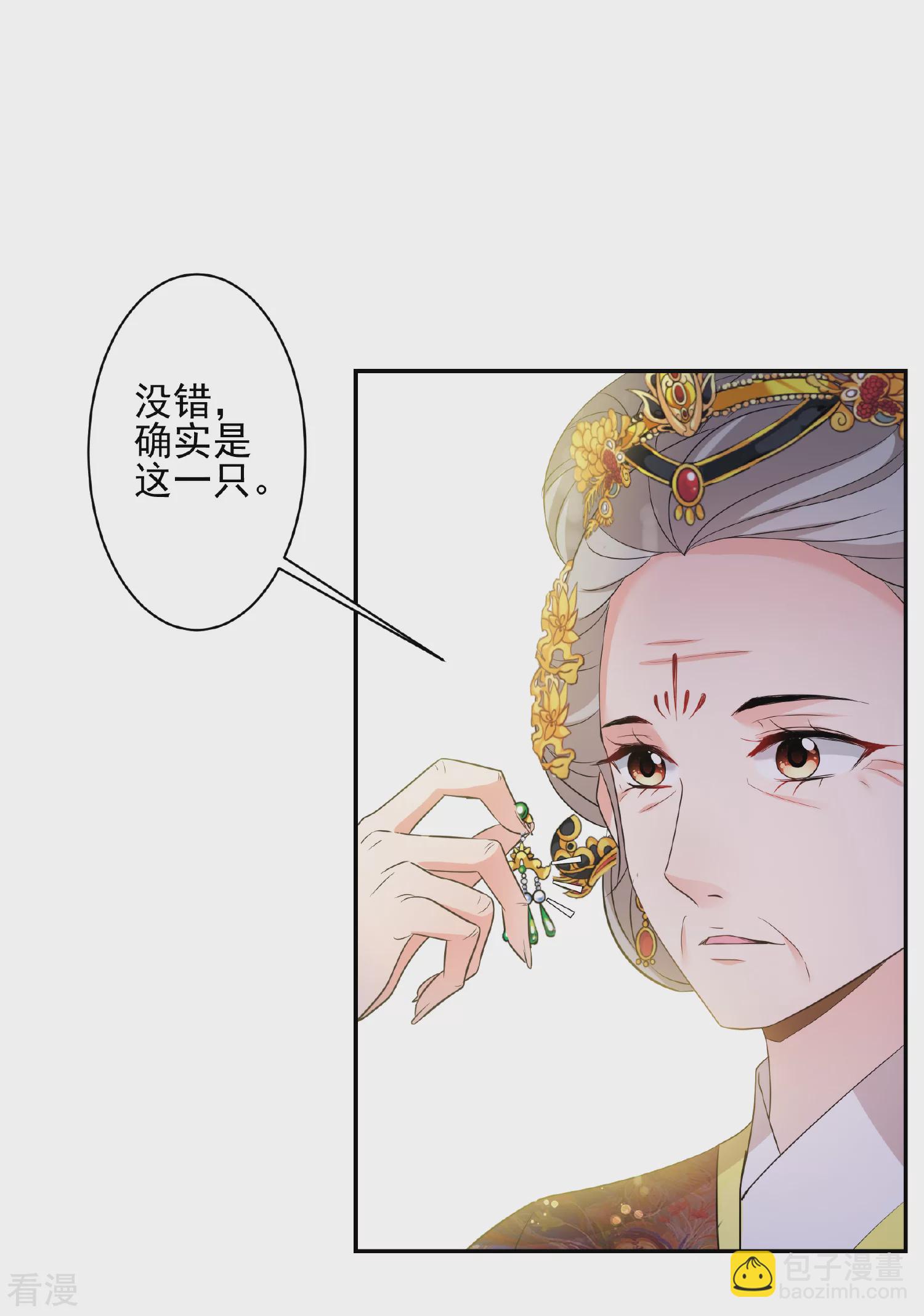 妃夕妍雪 - 第2季第60话 破案3 - 1