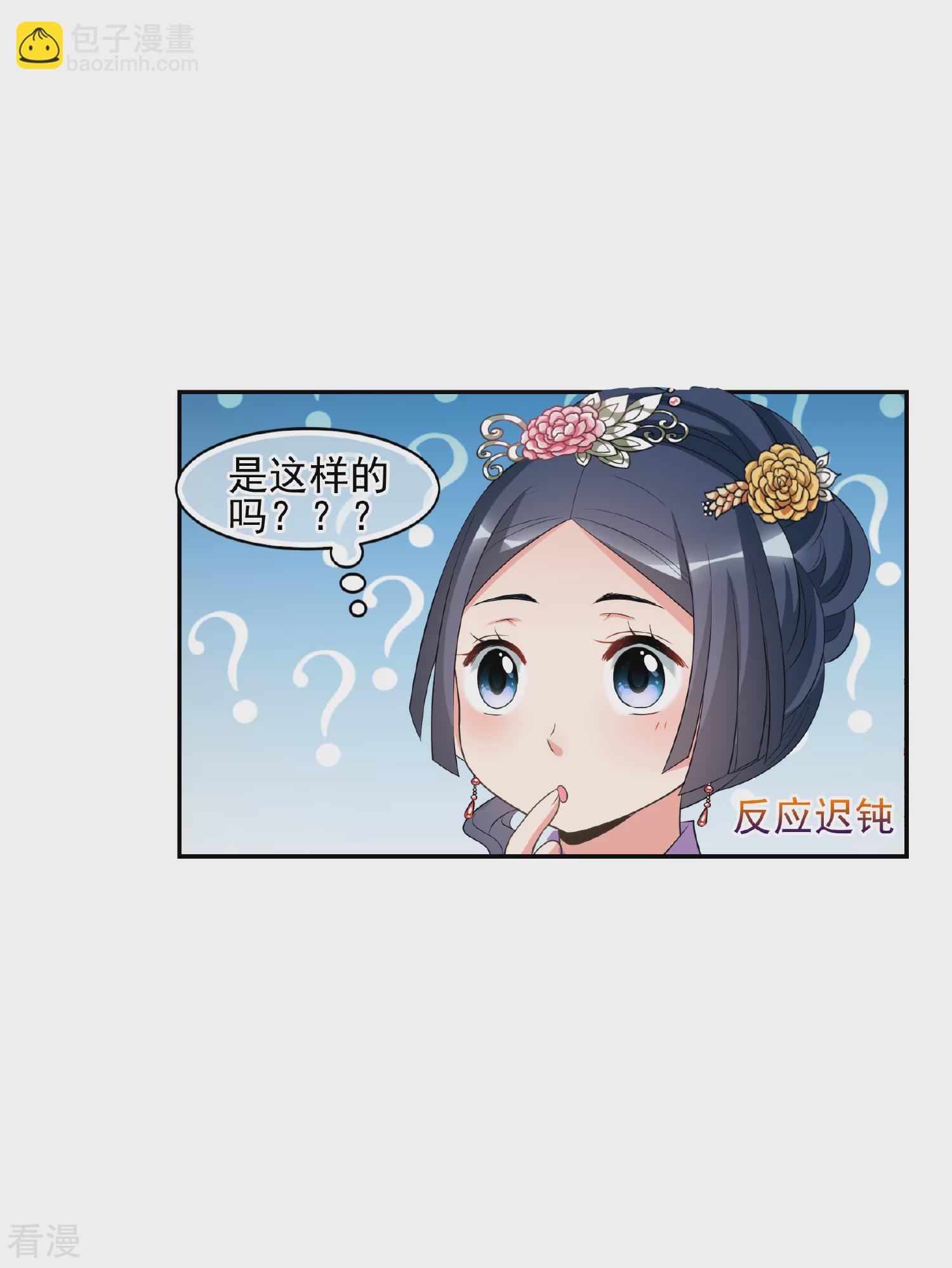 妃夕妍雪 - 第2季第60话 破案3 - 1