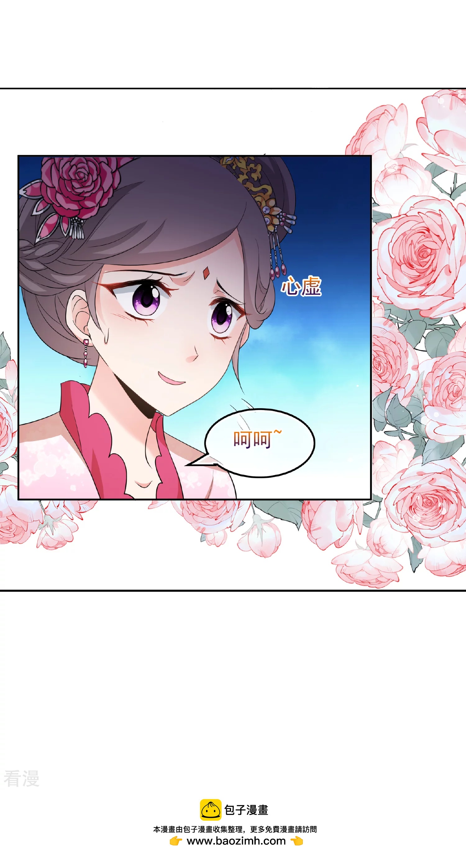 妃夕妍雪 - 第2季第60话 破案3 - 3