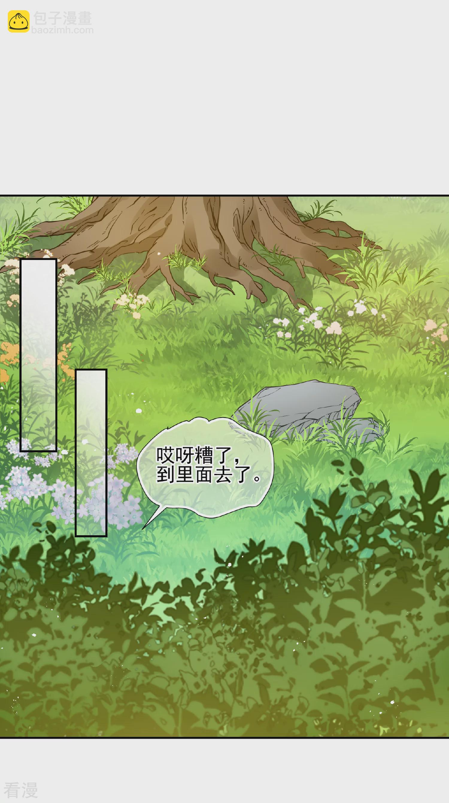 妃夕妍雪 - 第2季第64話 未雨綢繆3 - 6