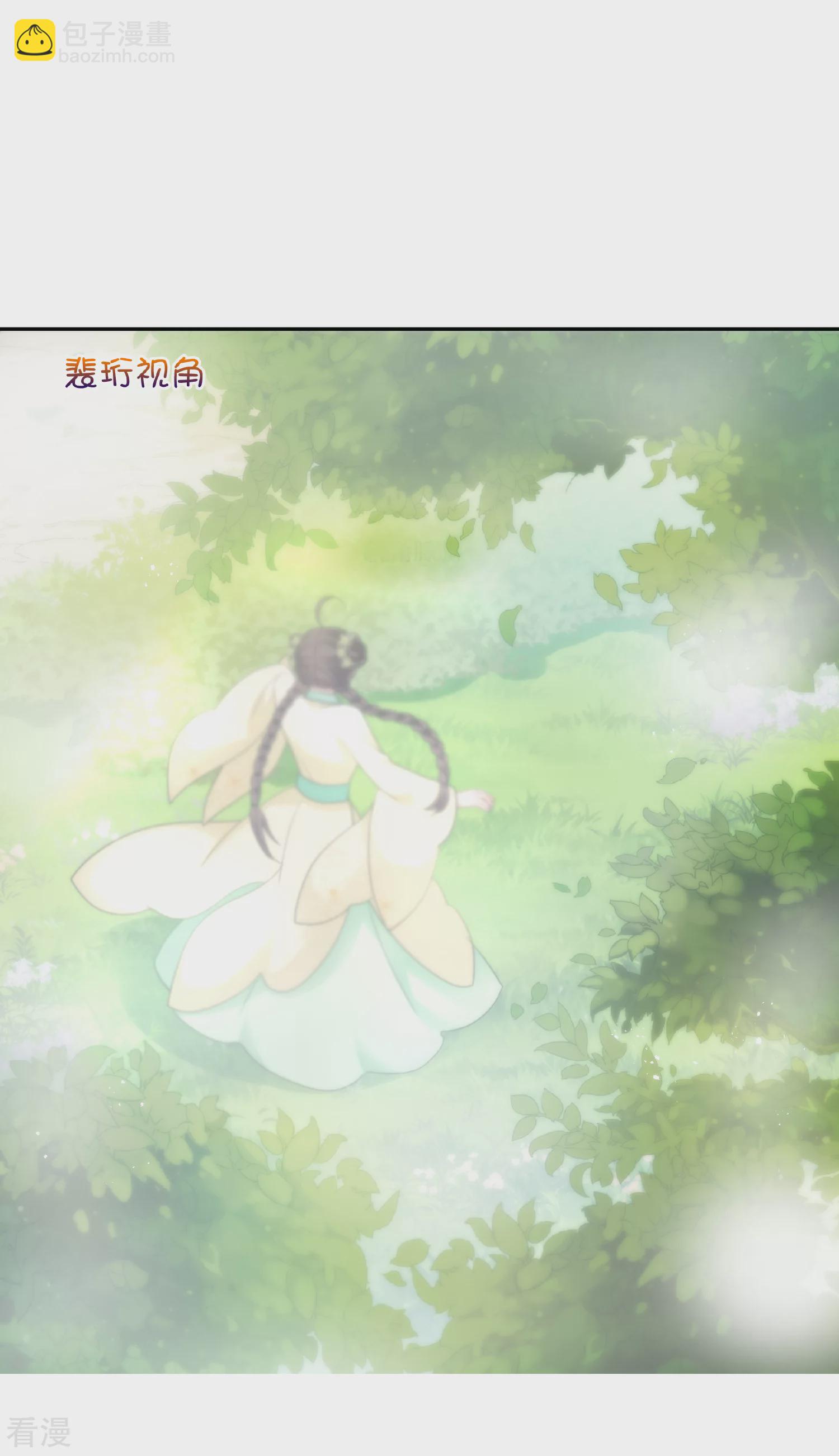 妃夕妍雪 - 第2季第64話 未雨綢繆3 - 3