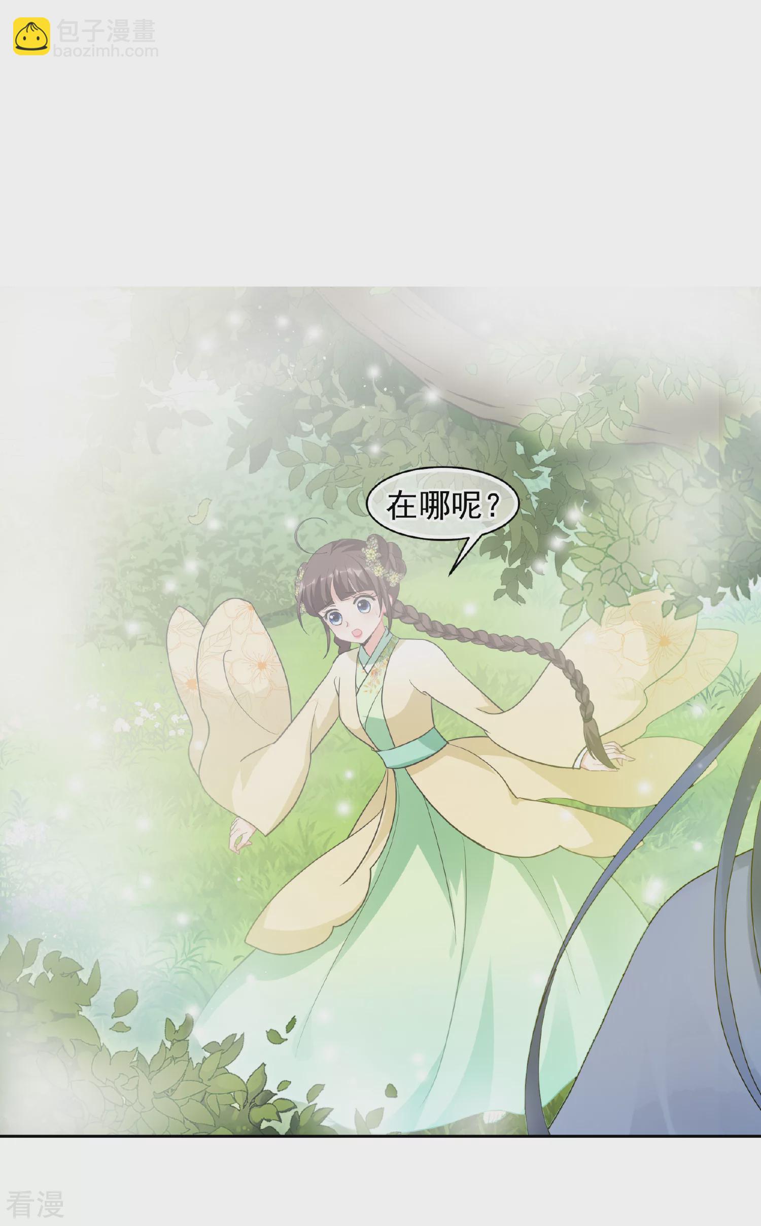 妃夕妍雪 - 第2季第64話 未雨綢繆3 - 4