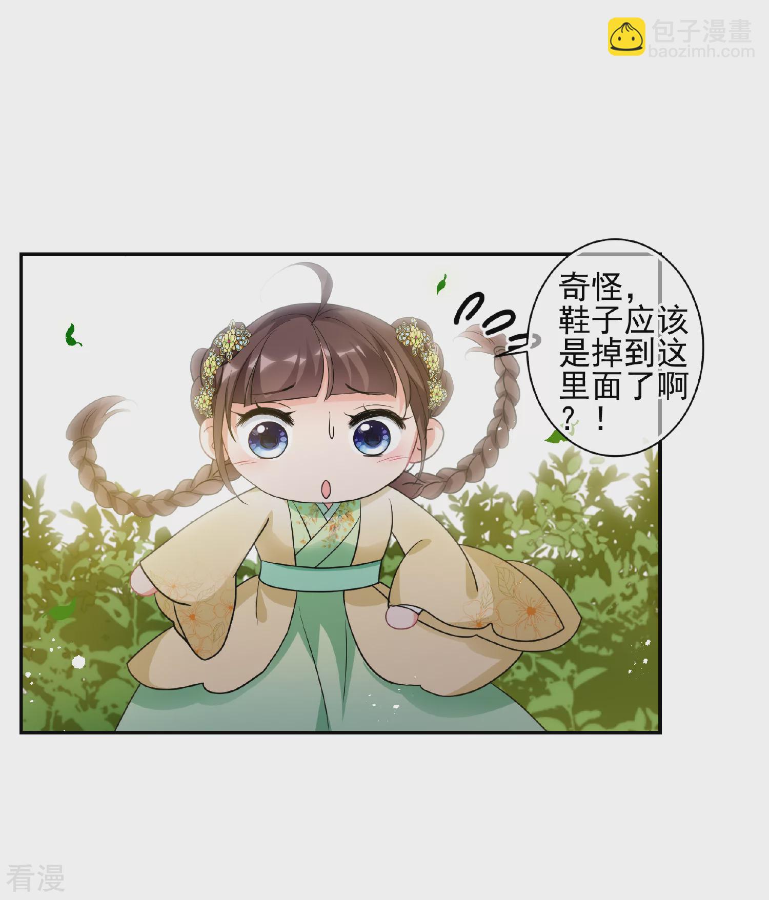 妃夕妍雪 - 第2季第64話 未雨綢繆3 - 3