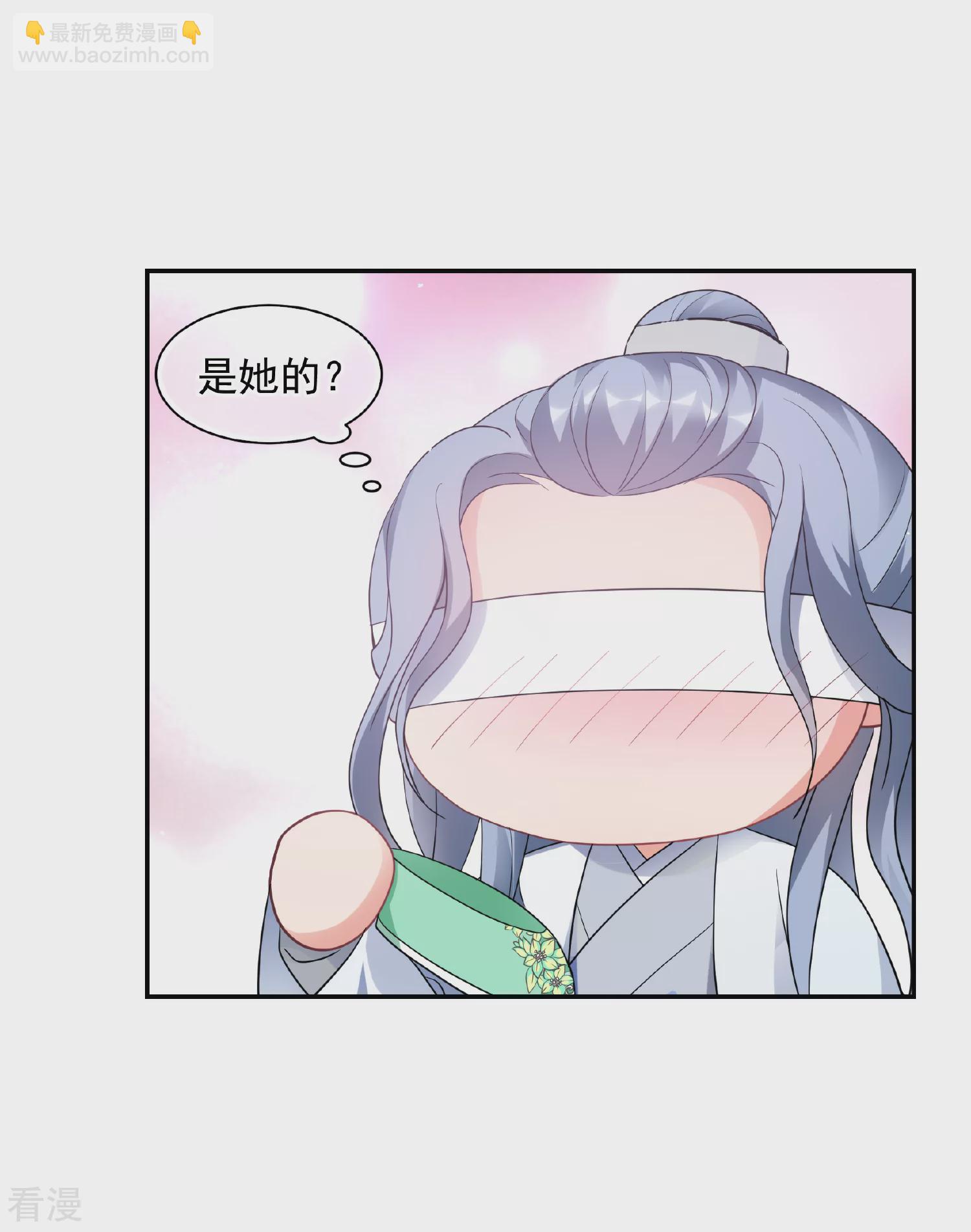 妃夕妍雪 - 第2季第64話 未雨綢繆3 - 5