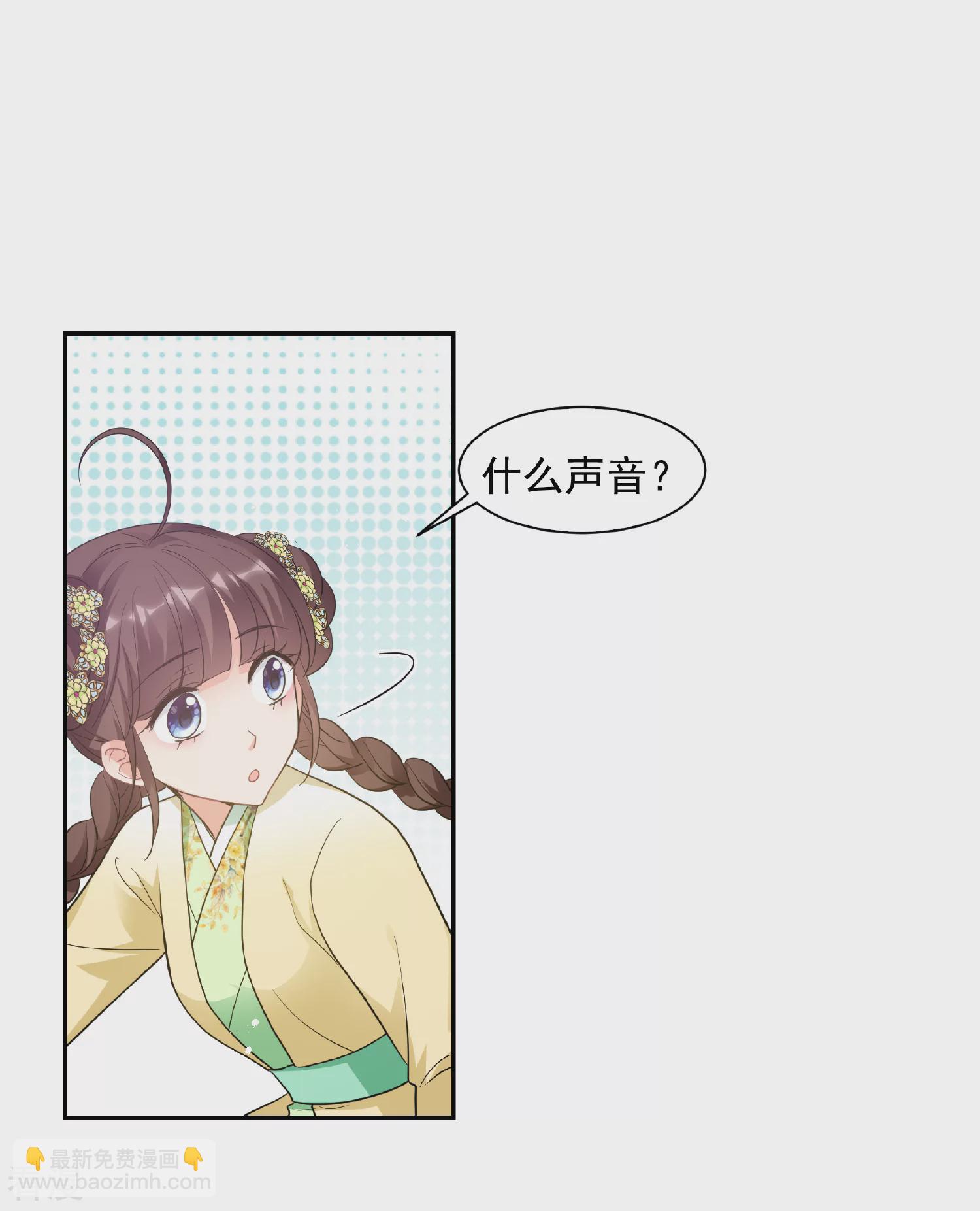 妃夕妍雪 - 第2季第64話 未雨綢繆3 - 1