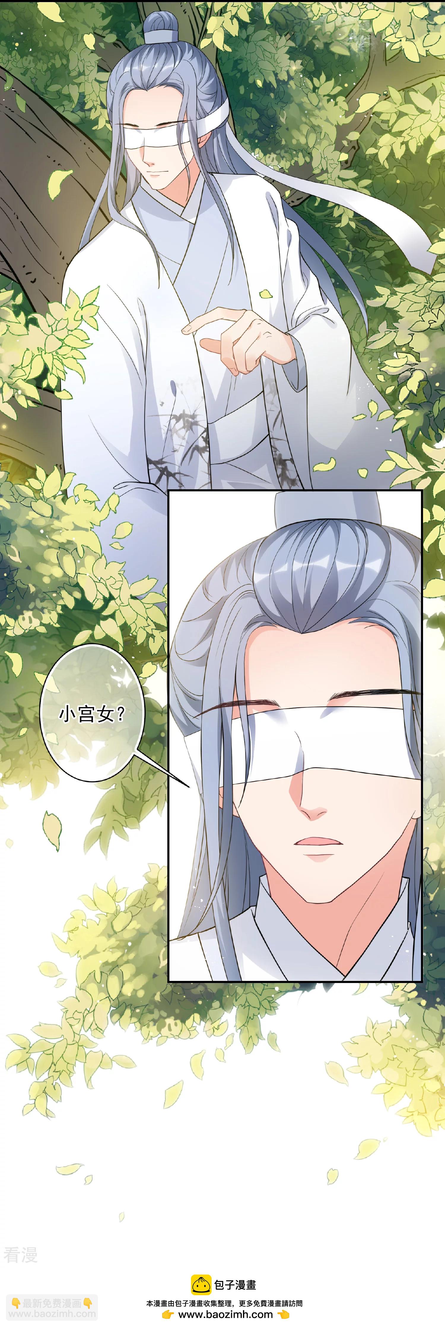 妃夕妍雪 - 第2季第64話 未雨綢繆3 - 6