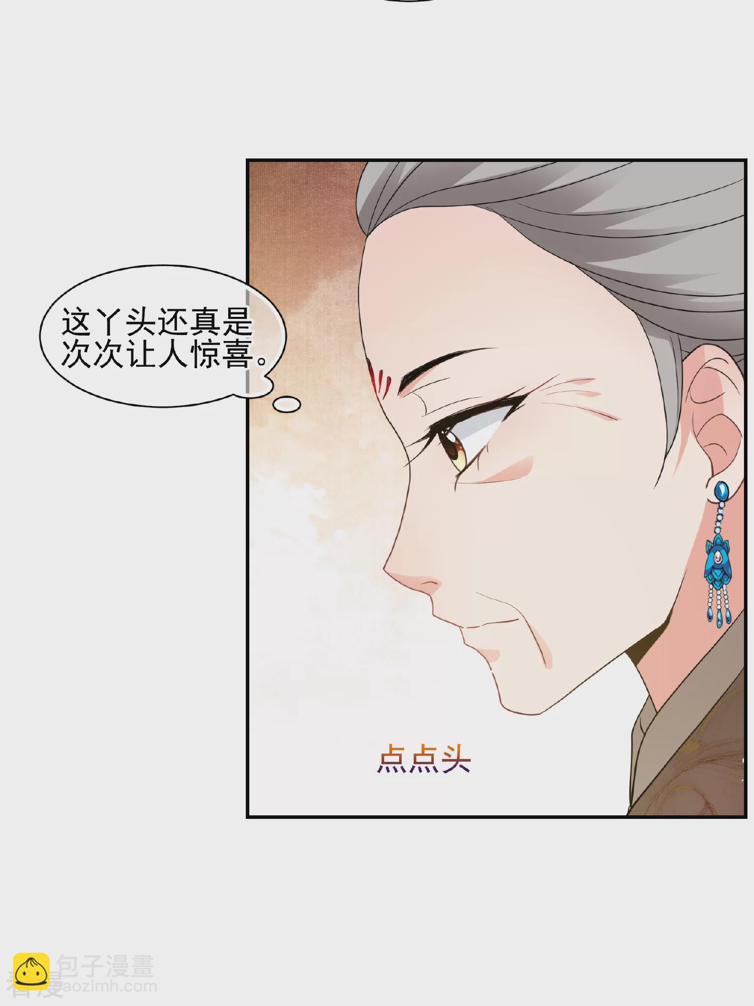 妃夕妍雪 - 第2季第64話 未雨綢繆3 - 2