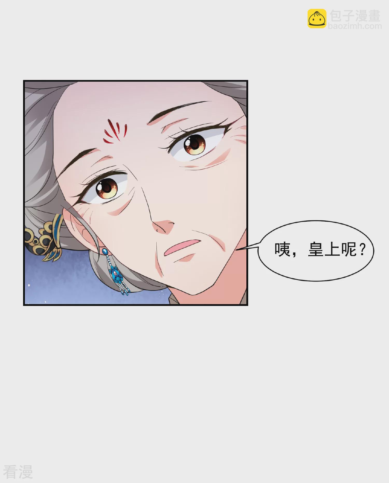 妃夕妍雪 - 第2季第64話 未雨綢繆3 - 3