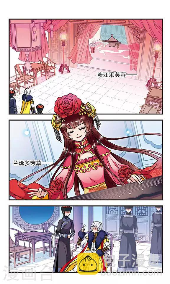 妃夕妍雪 - 第54话 败露1 - 2