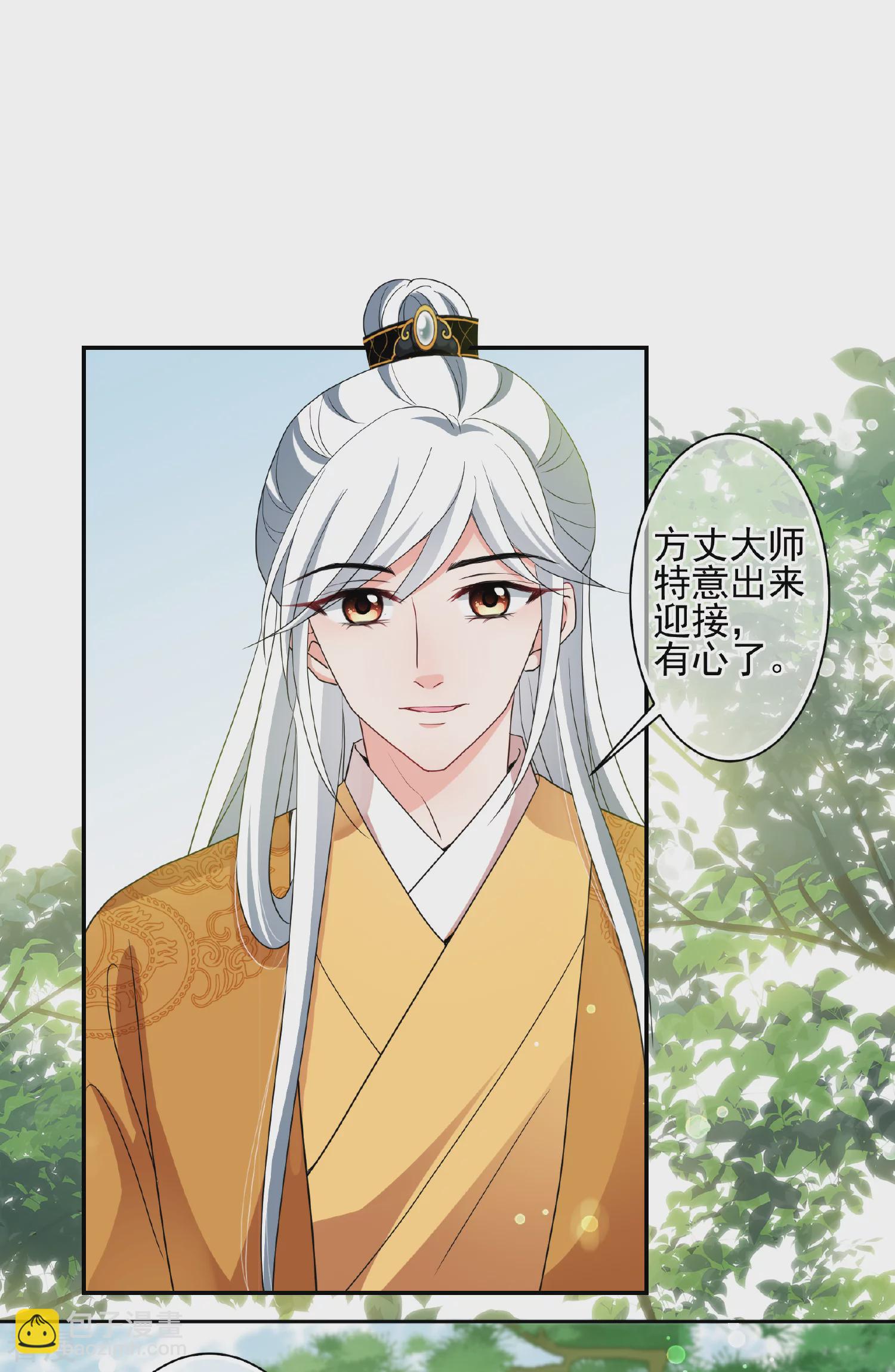 妃夕妍雪 - 第2季第74话 祈福4 - 4