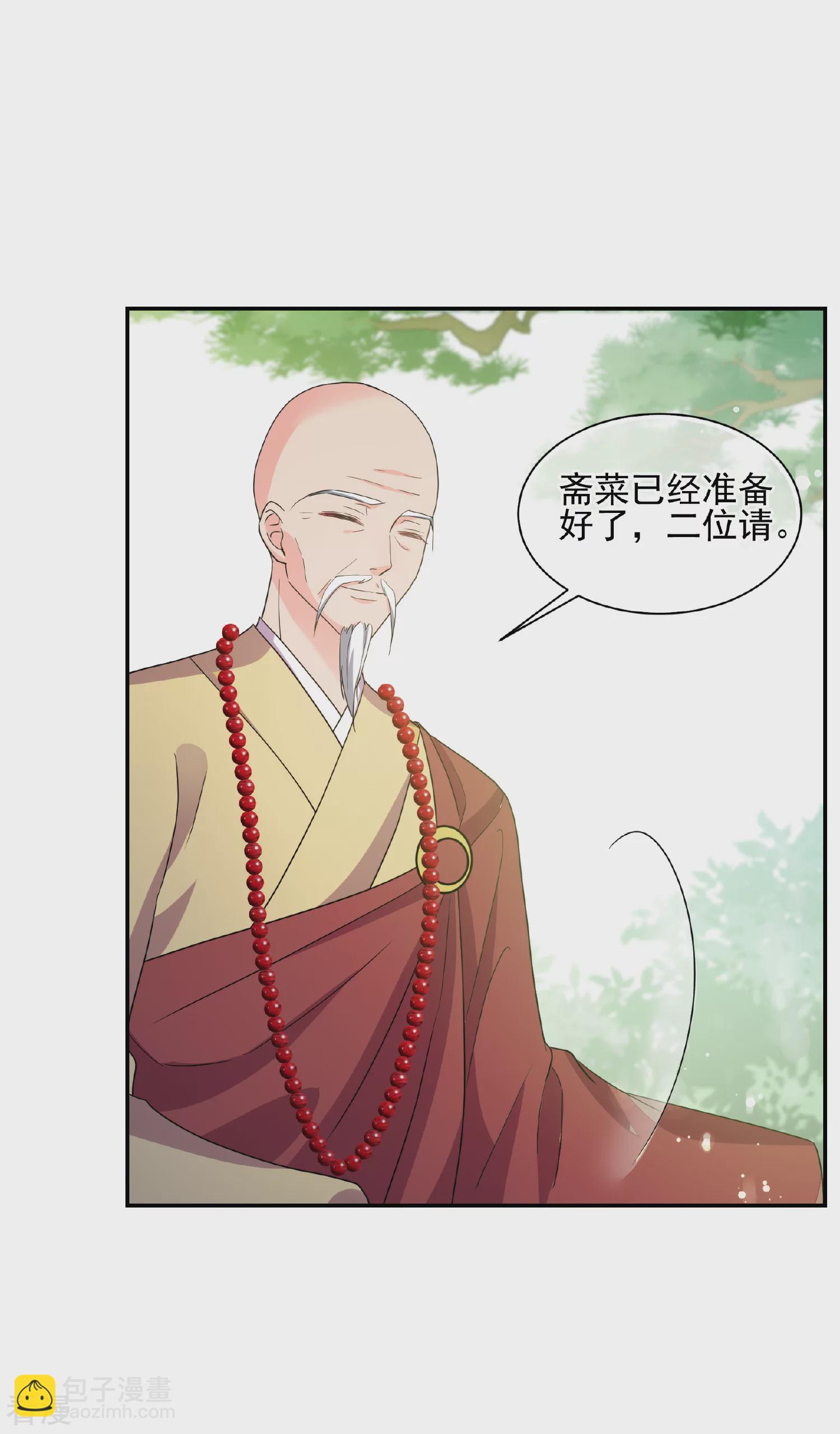 妃夕妍雪 - 第2季第74话 祈福4 - 1