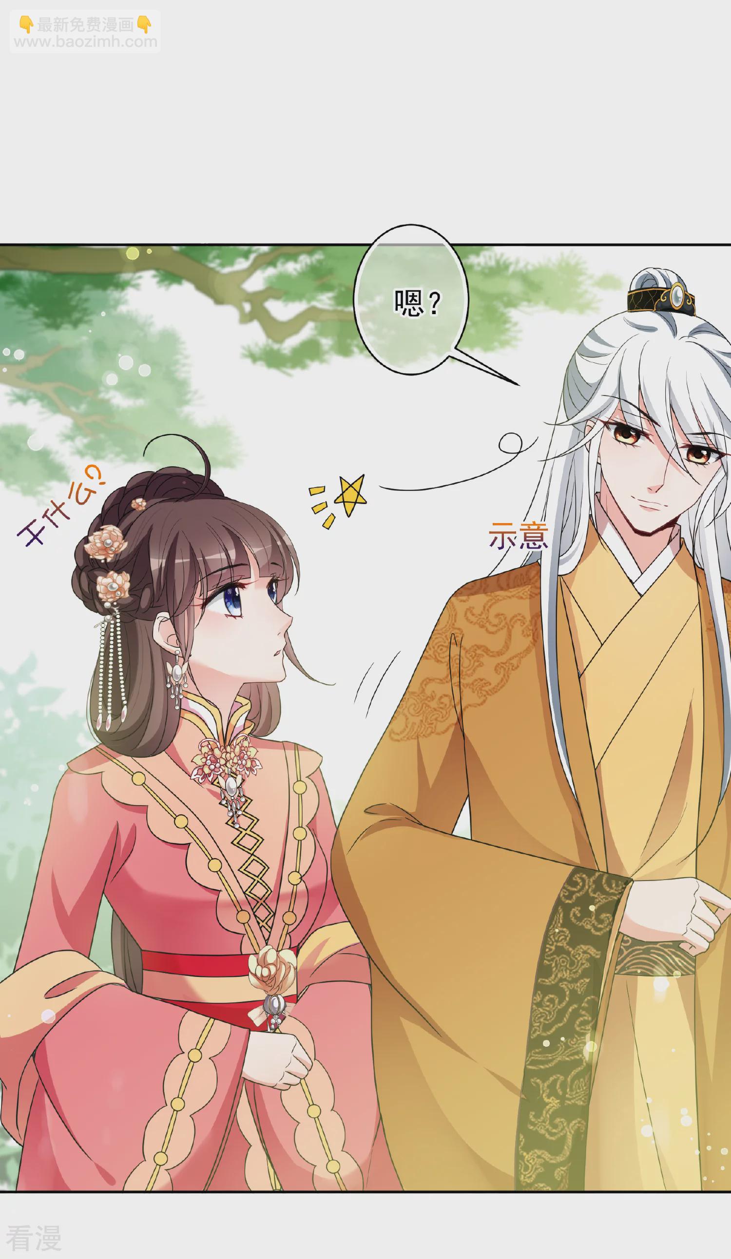 妃夕妍雪 - 第2季第74话 祈福4 - 4