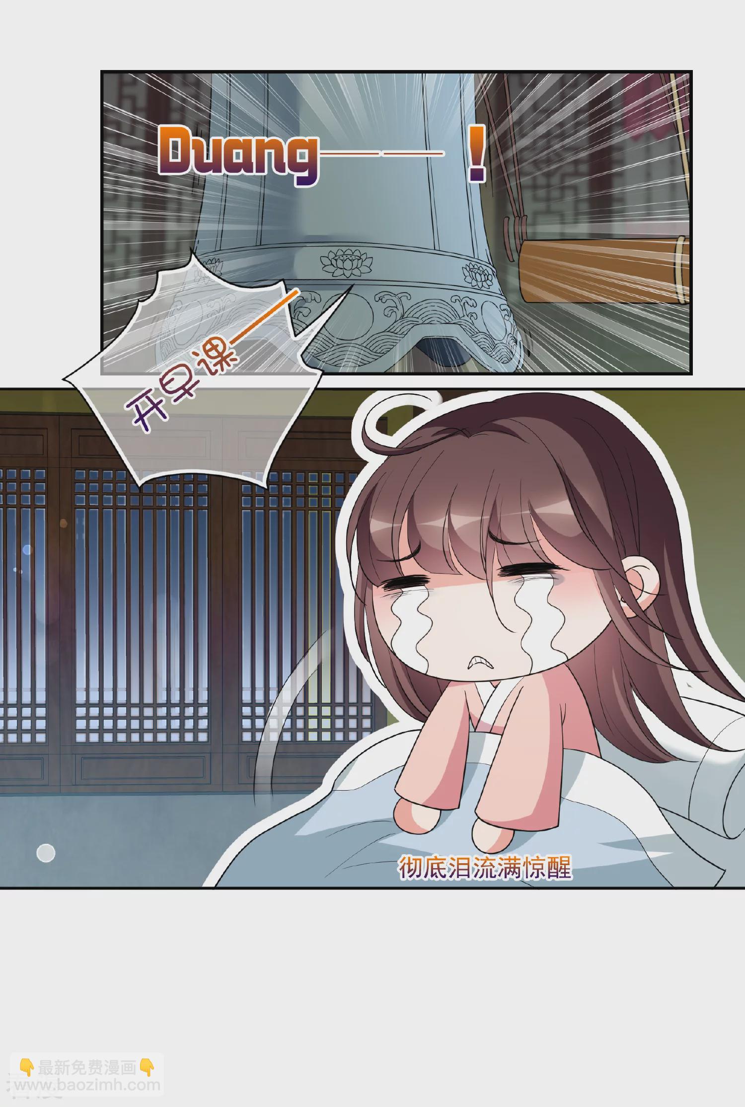 妃夕妍雪 - 第2季第74话 祈福4 - 4