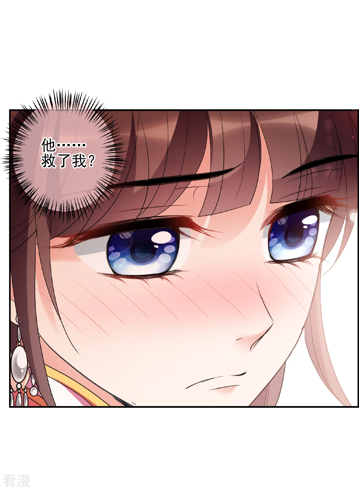 妃夕妍雪 - 第2季第74话 祈福4 - 4