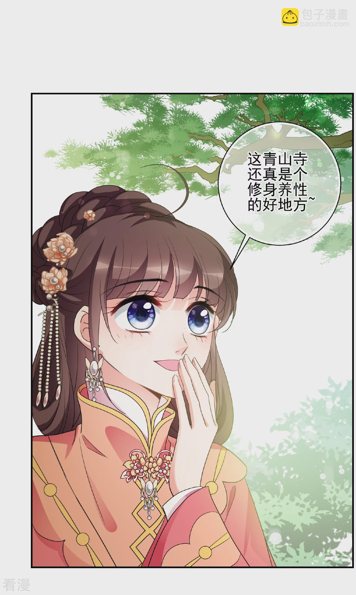 妃夕妍雪 - 第2季第74话 祈福4 - 7