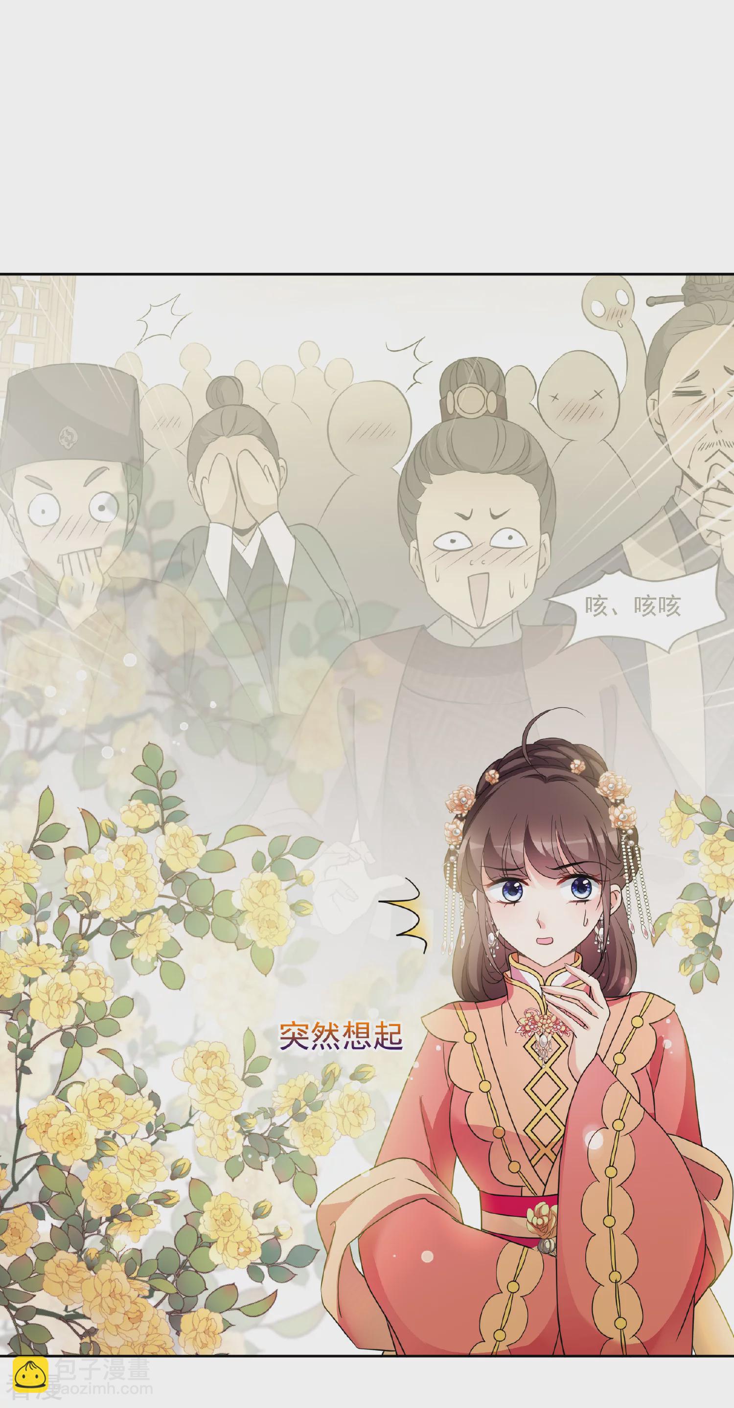 妃夕妍雪 - 第2季第74话 祈福4 - 1