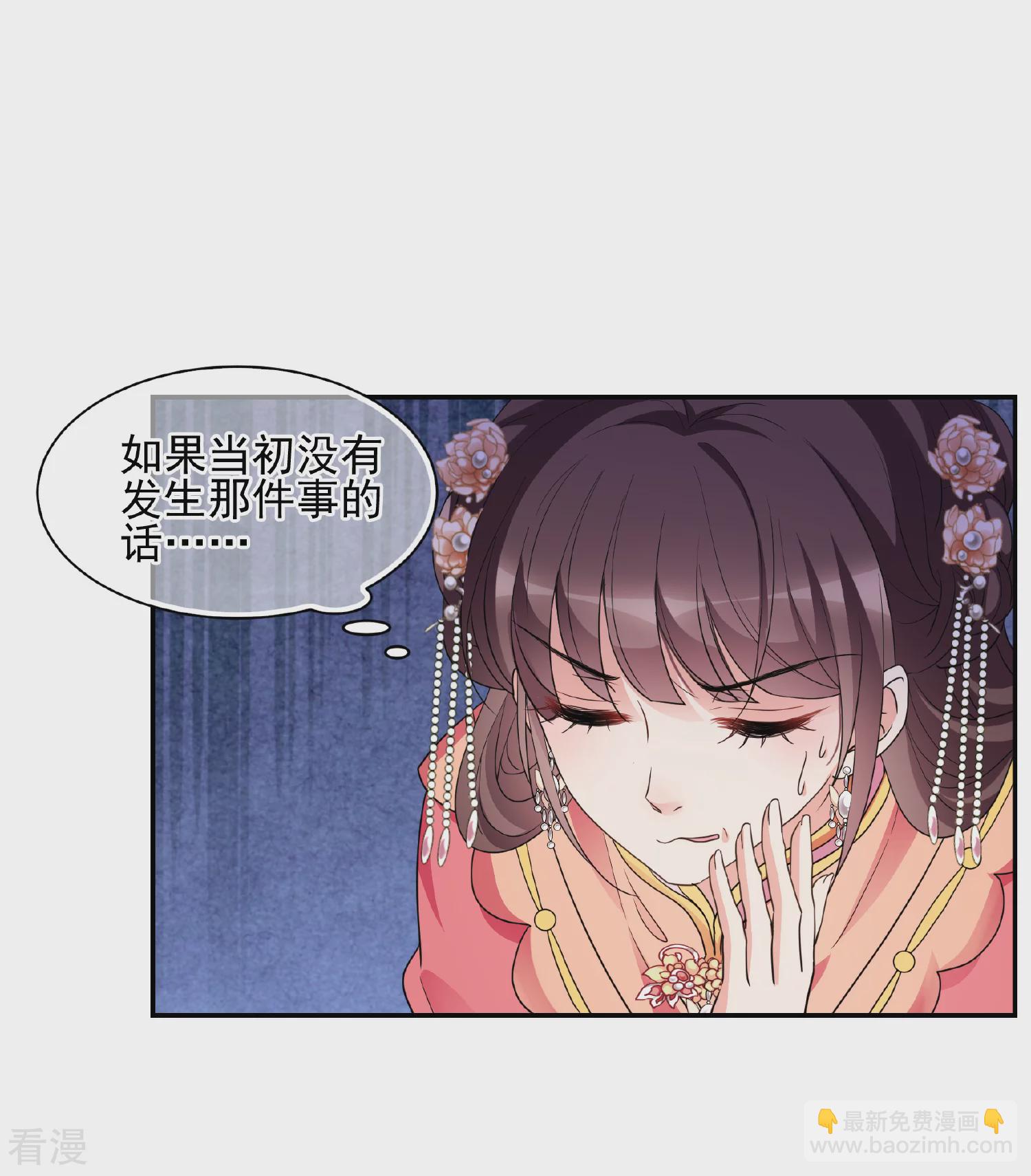 妃夕妍雪 - 第2季第74话 祈福4 - 2
