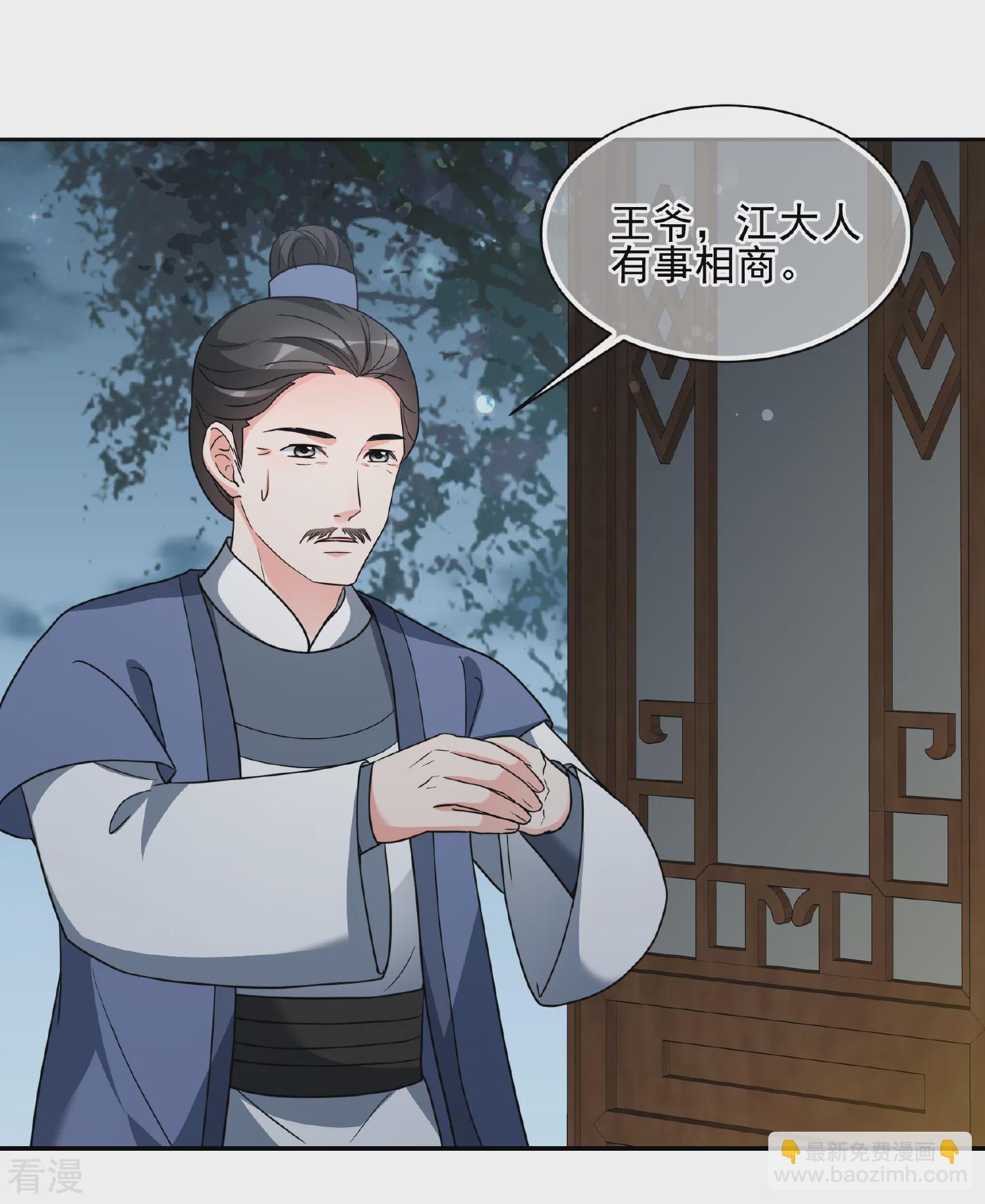 妃夕妍雪 - 第2季第76話 祈福6 - 4