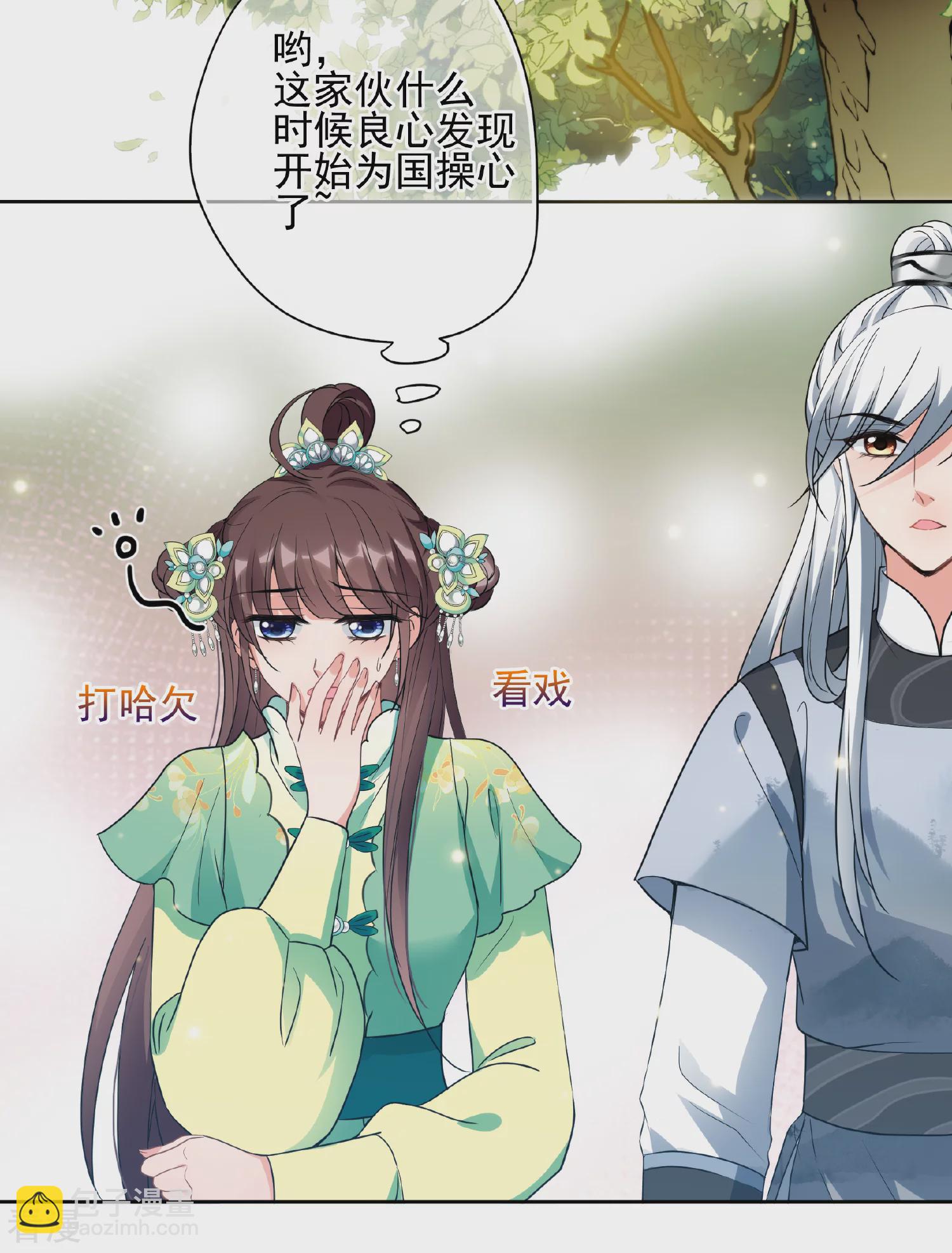 妃夕妍雪 - 第2季第76話 祈福6 - 2