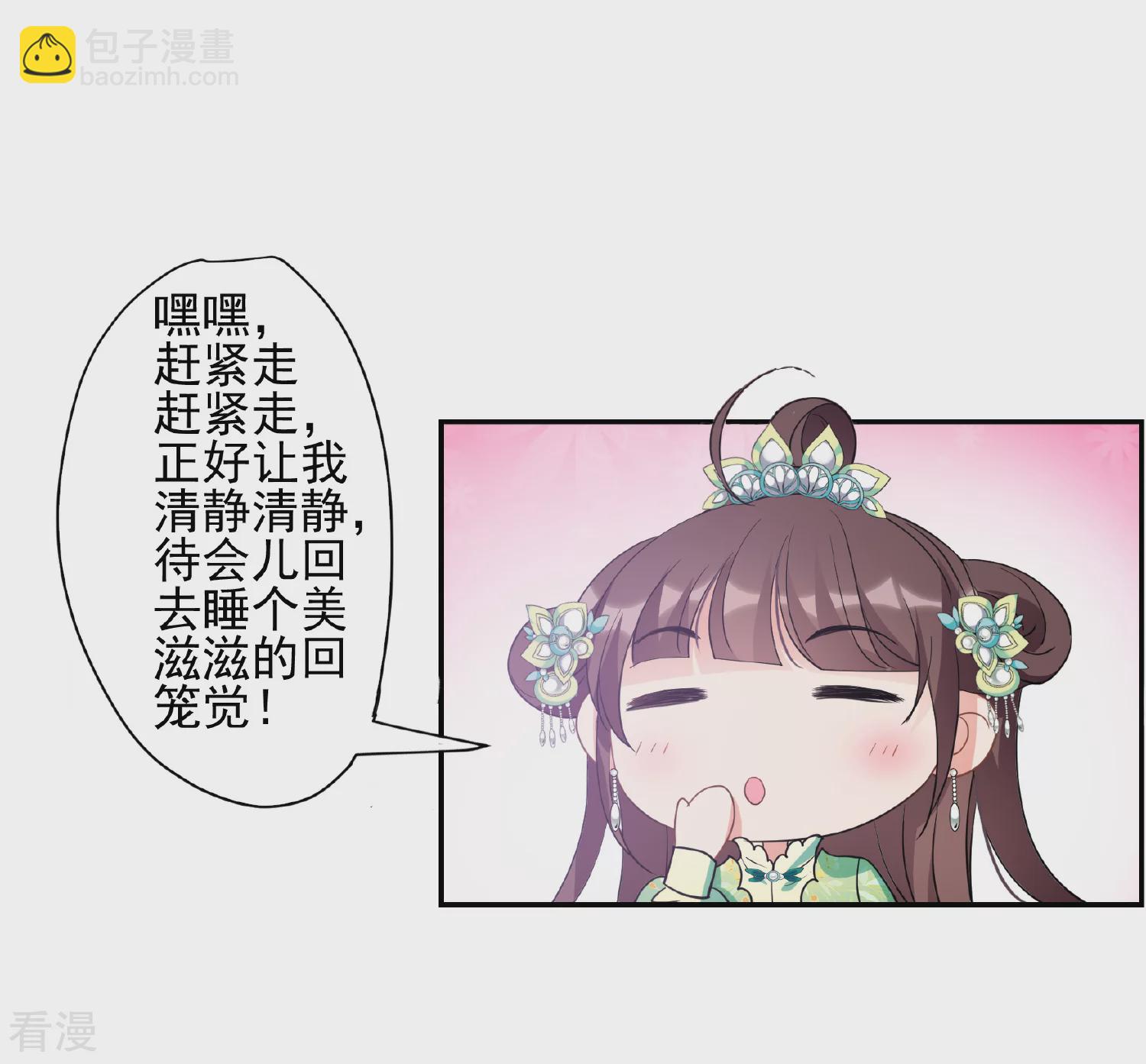 妃夕妍雪 - 第2季第76話 祈福6 - 3