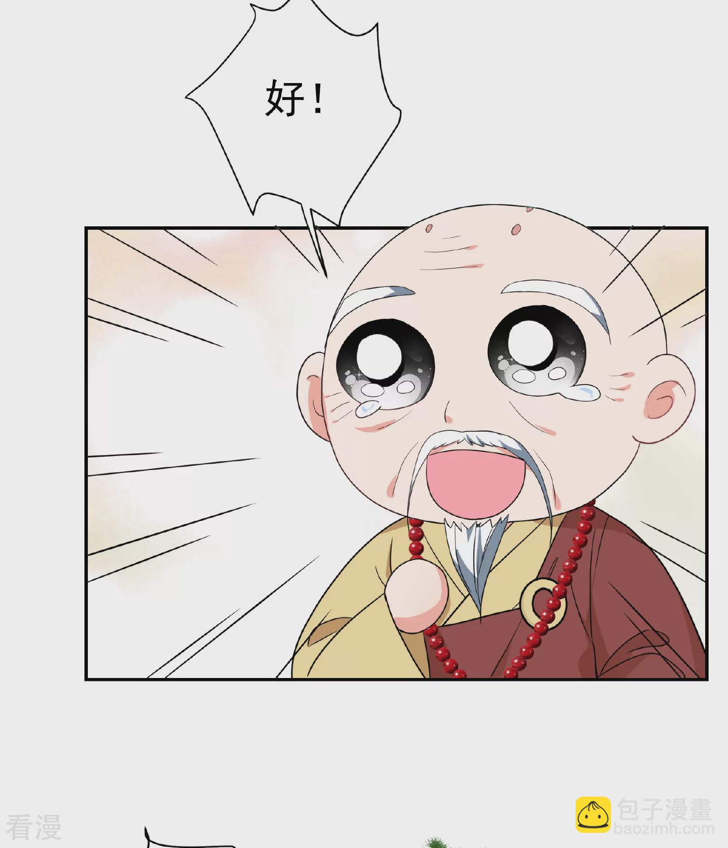 妃夕妍雪 - 第2季第76話 祈福6 - 1