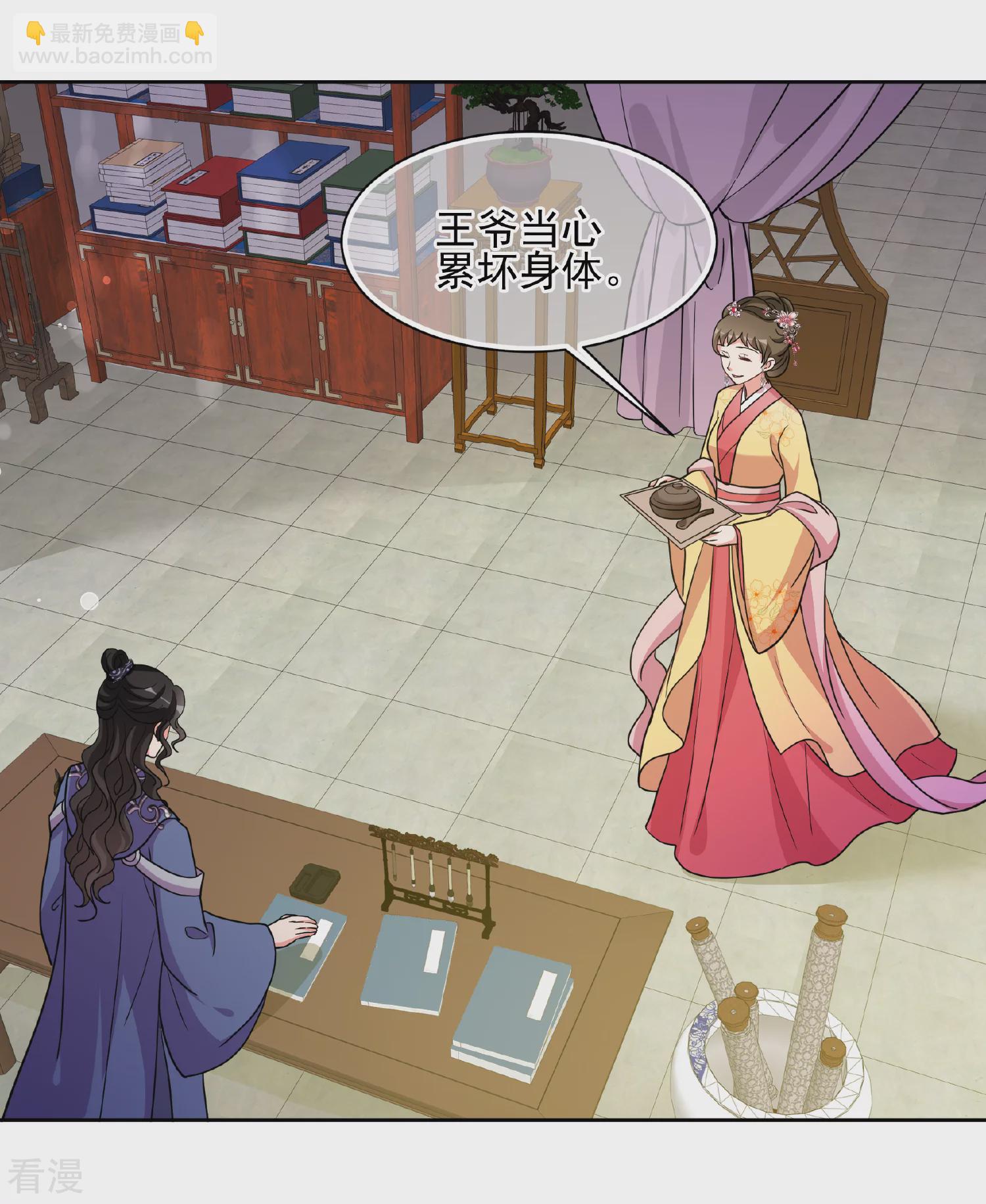 妃夕妍雪 - 第2季第76話 祈福6 - 5