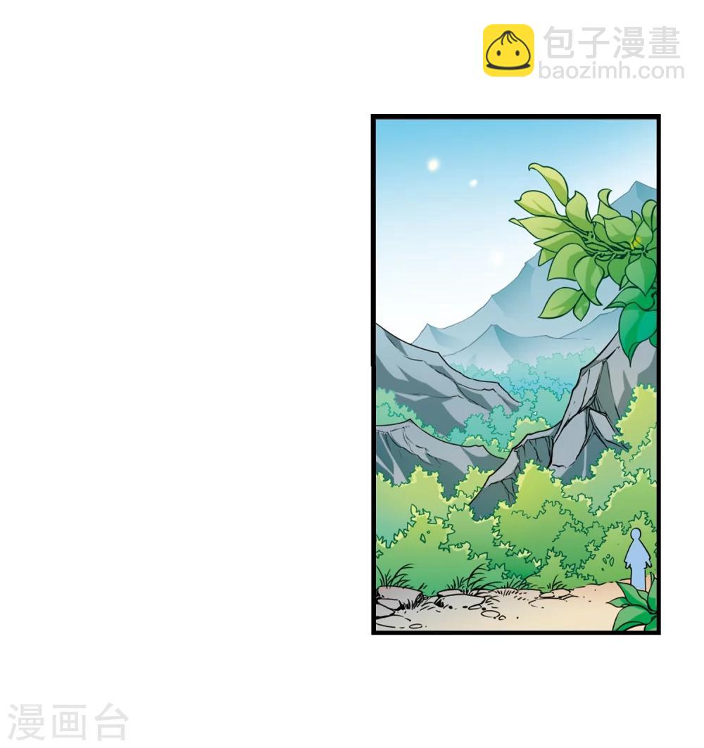 妃夕妍雪 - 第10話 費揚古2 - 6