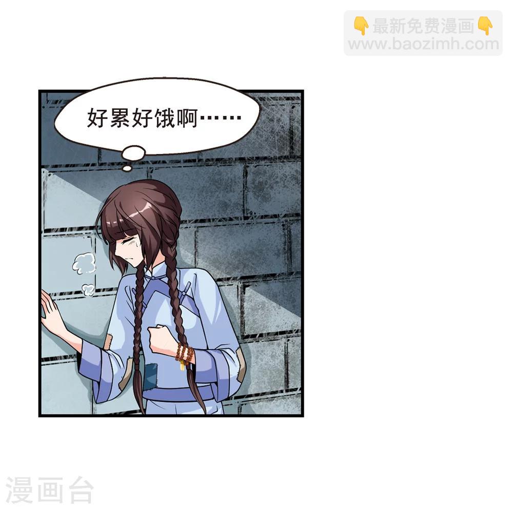 妃夕妍雪 - 第10話 費揚古2 - 2