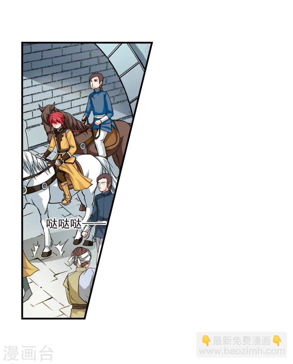 妃夕妍雪 - 第10話 費揚古2 - 4