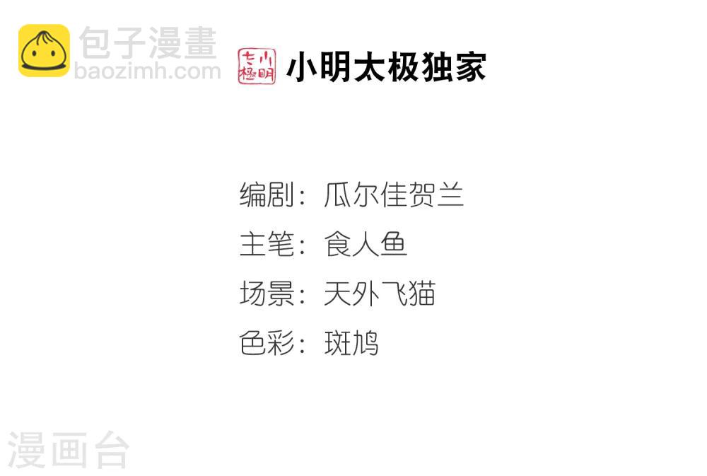 妃夕妍雪 - 第10話 費揚古2 - 2