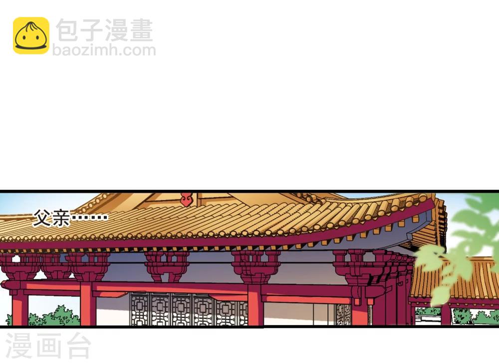 妃夕妍雪 - 第10話 費揚古2 - 6