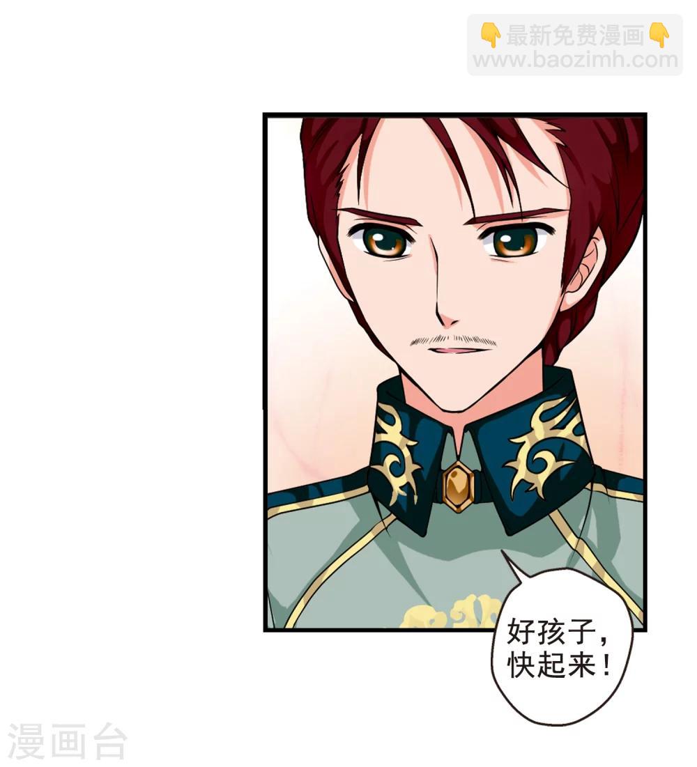 妃夕妍雪 - 第10話 費揚古2 - 1