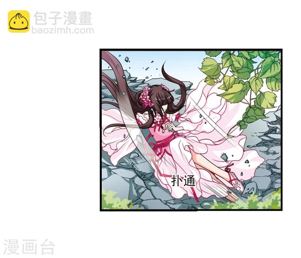 妃夕妍雪 - 第10話 費揚古2 - 4