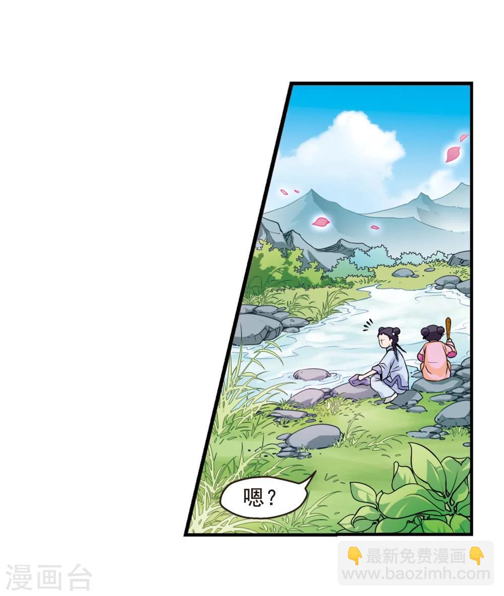 妃夕妍雪 - 第10話 費揚古2 - 6