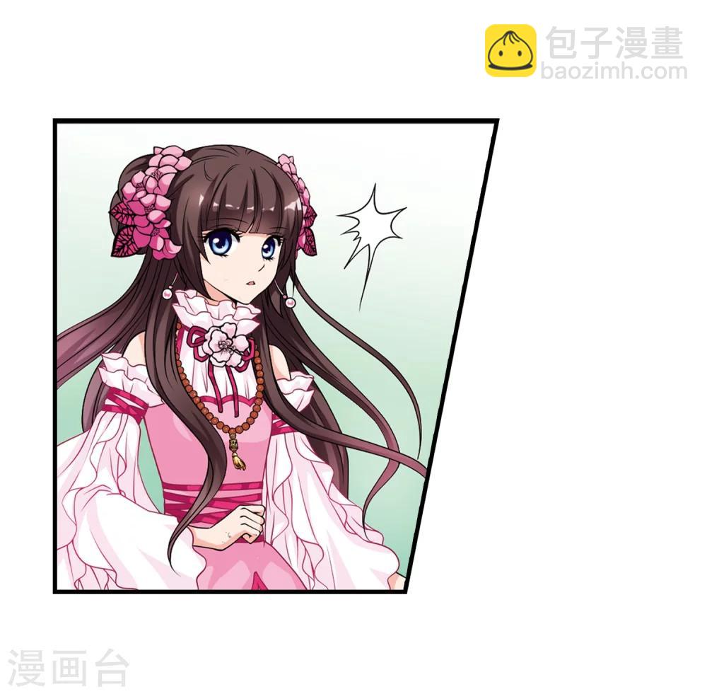 妃夕妍雪 - 第10話 費揚古2 - 1