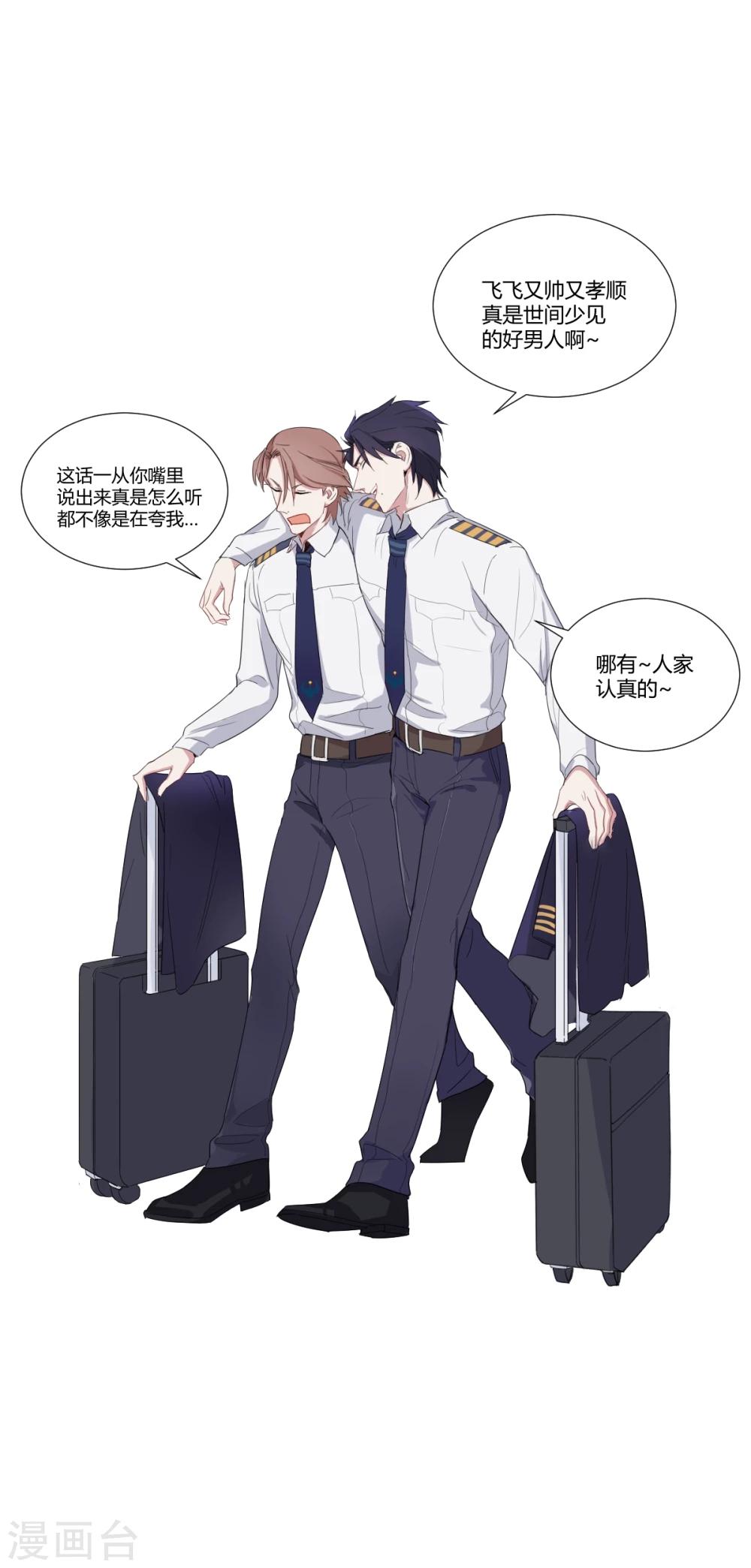 第9话 一通电话-第18话