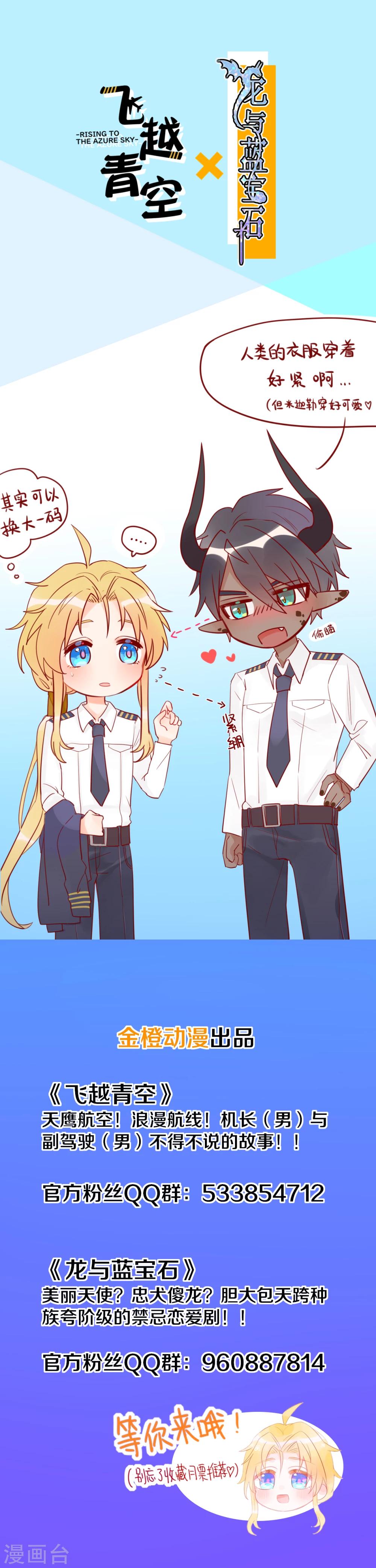 第13话 钻石糖-第22话