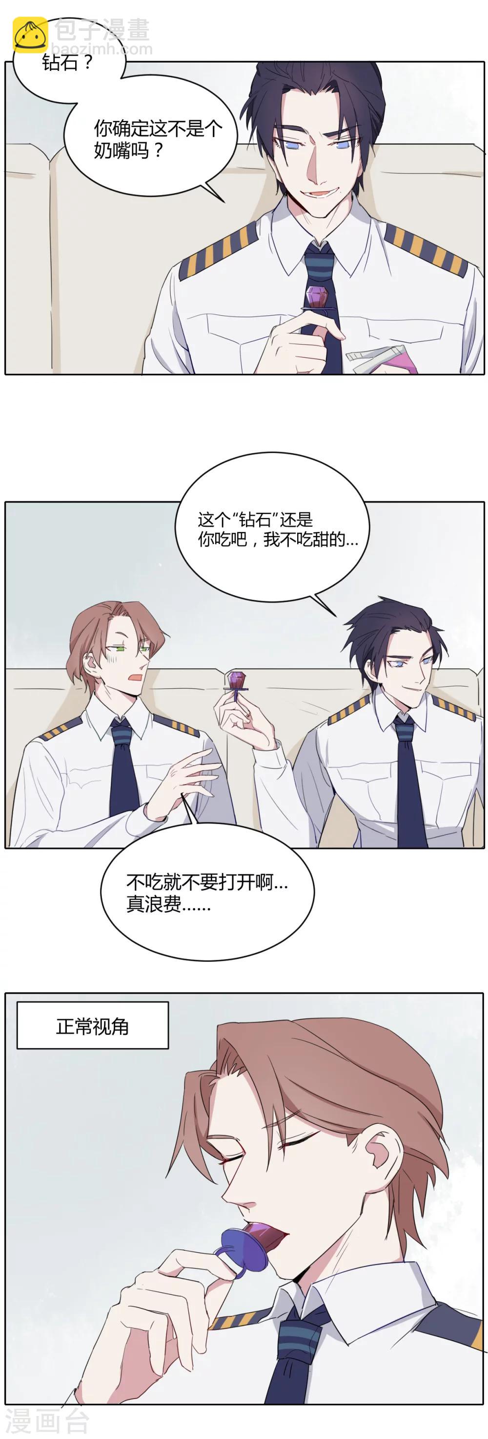 第13话 钻石糖-第22话