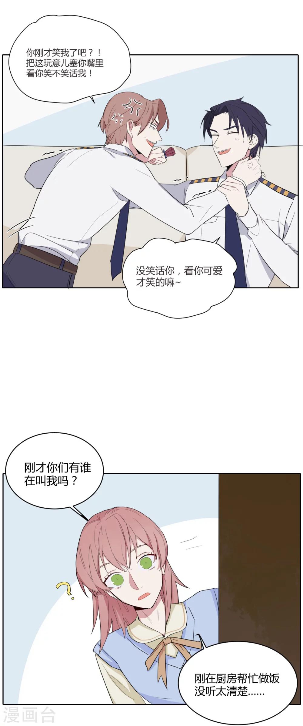 第13话 钻石糖-第22话