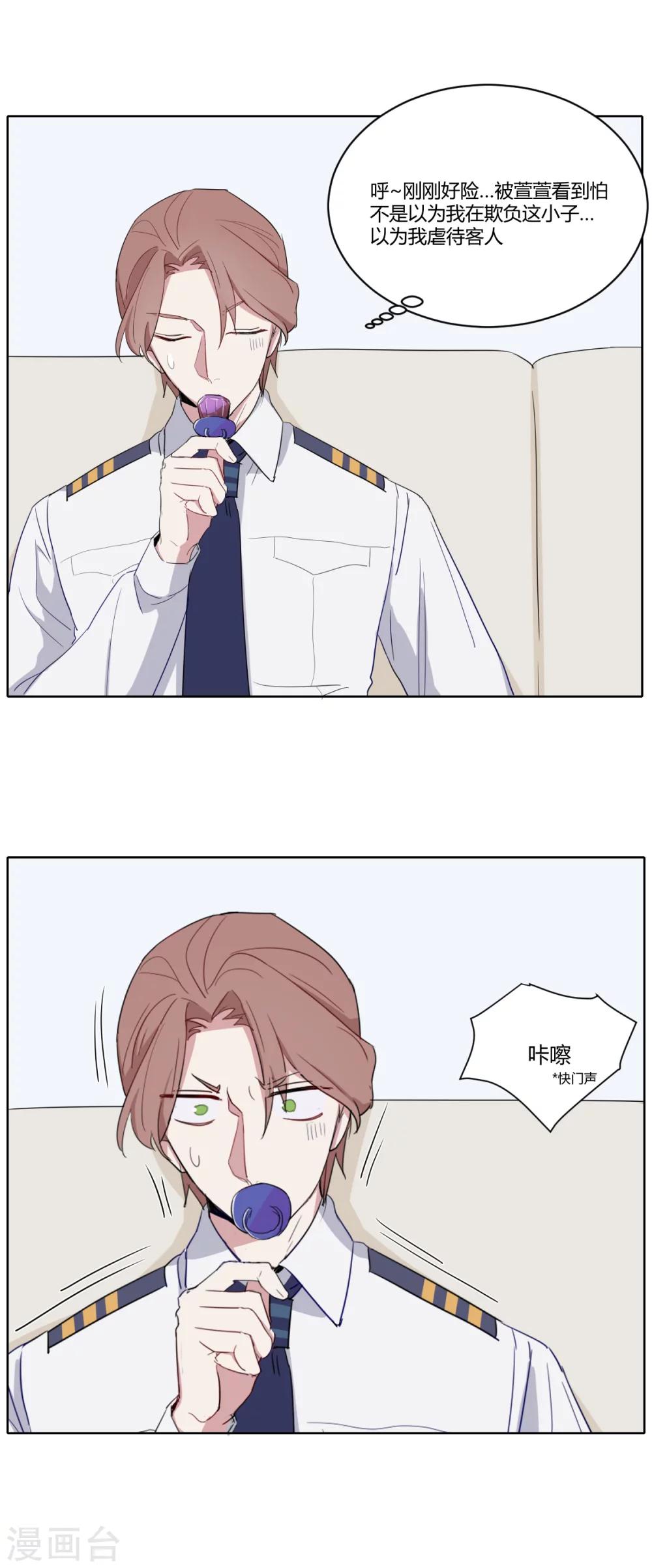 第13话 钻石糖-第22话