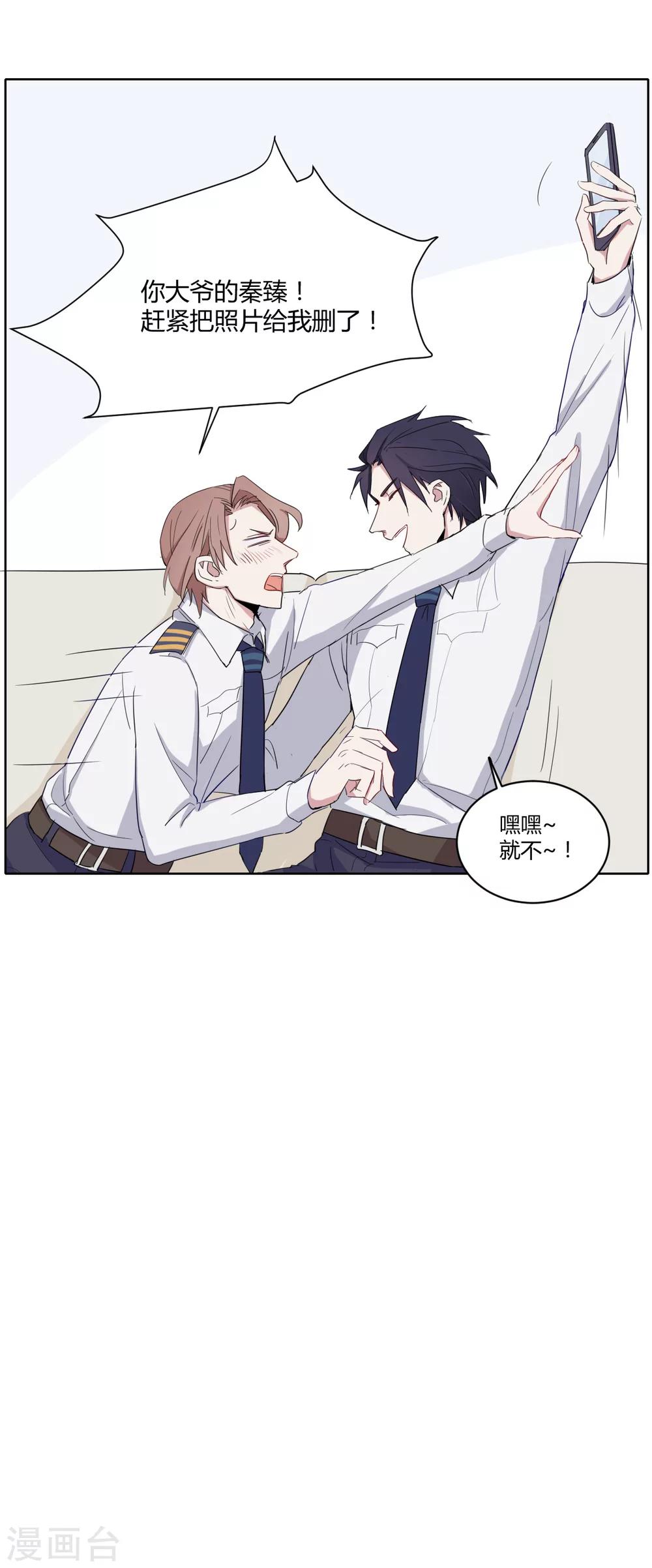 第13话 钻石糖-第22话