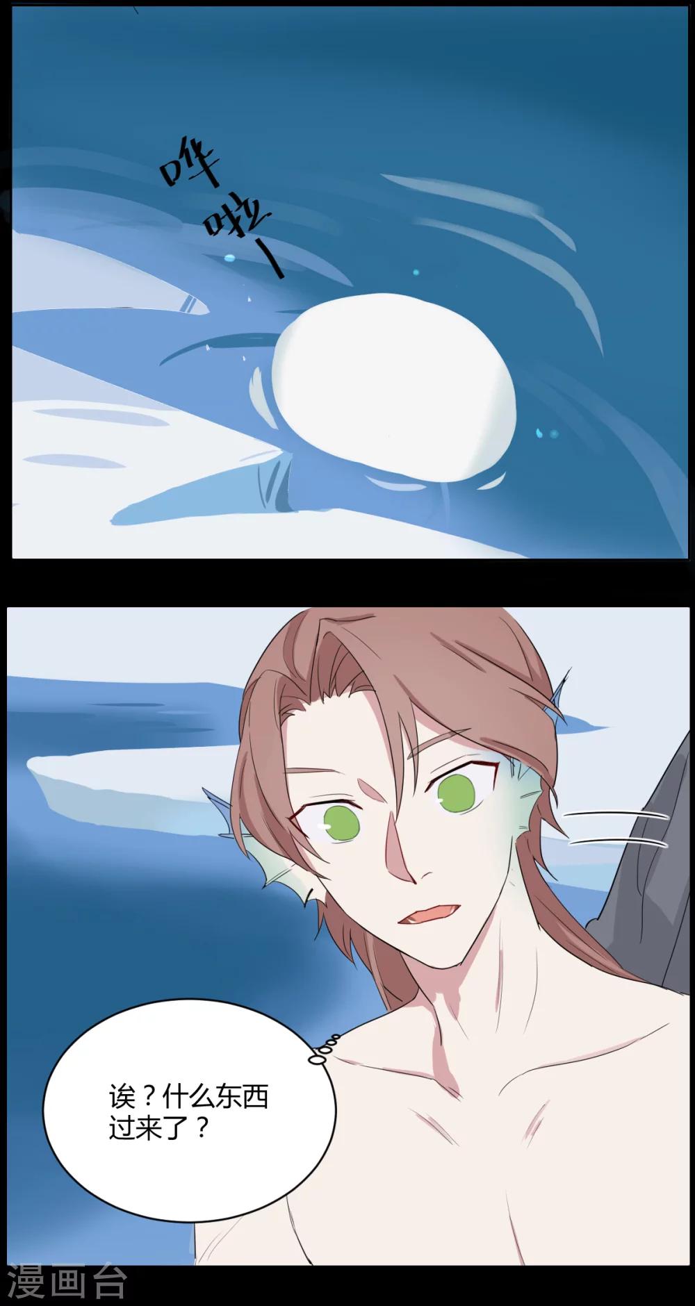 第15话 年糕先生-第24话