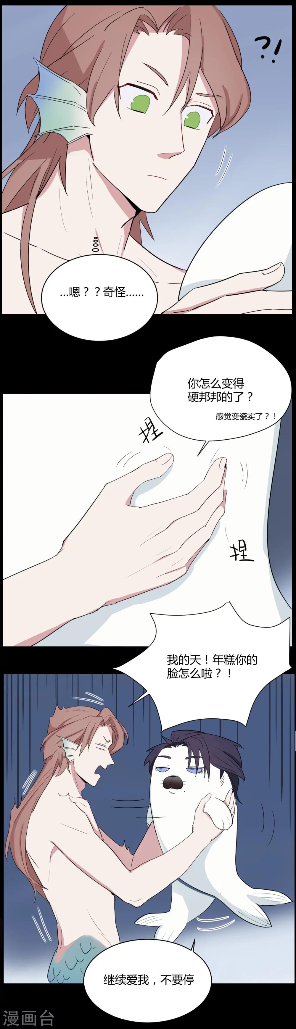 第15话 年糕先生-第24话