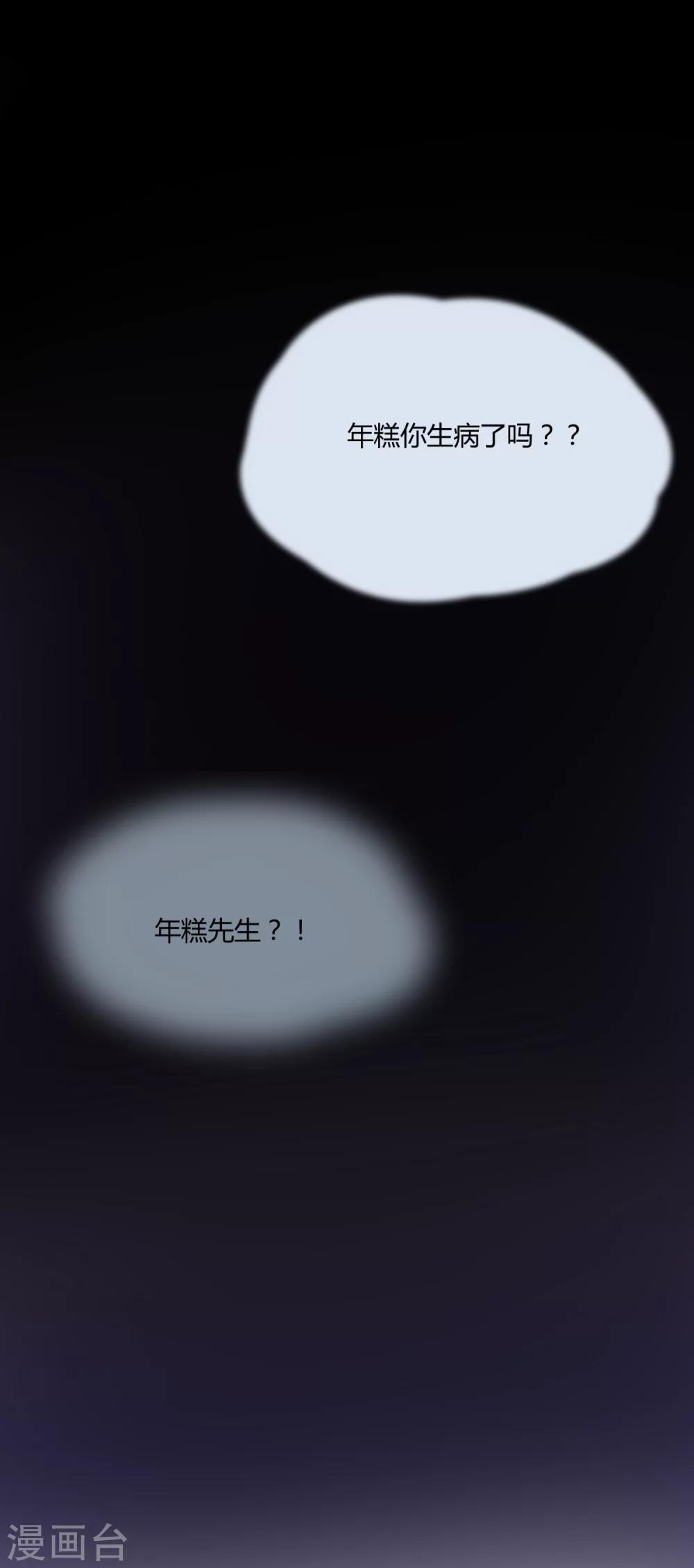 第15话 年糕先生-第24话