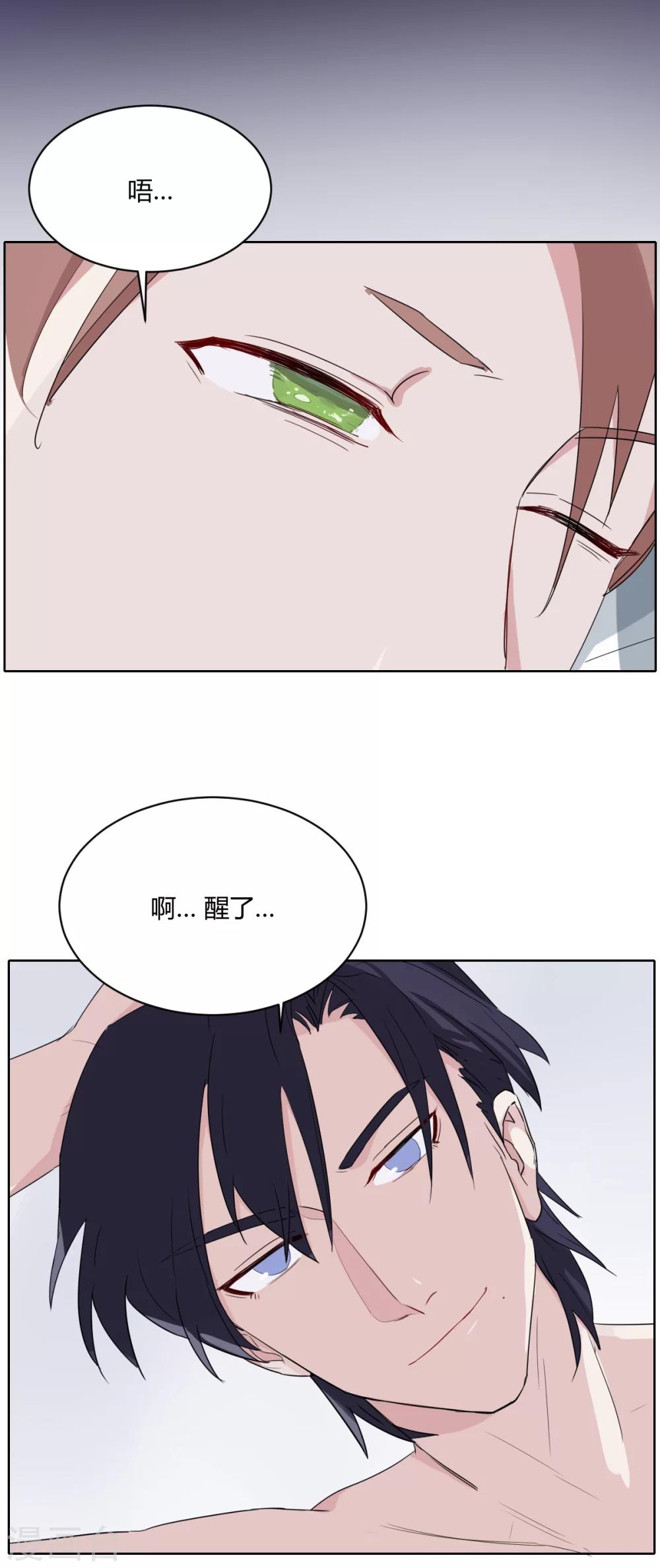 第15话 年糕先生-第24话