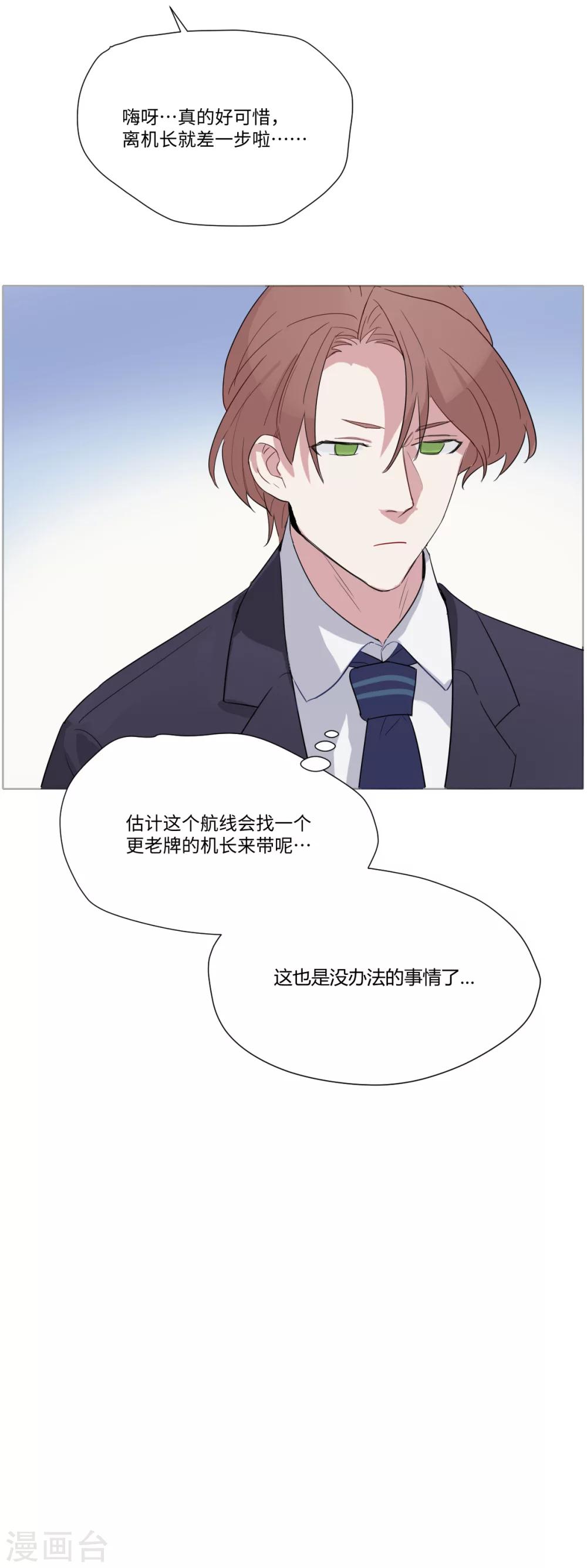 第17话 孽缘的开始2-第26话